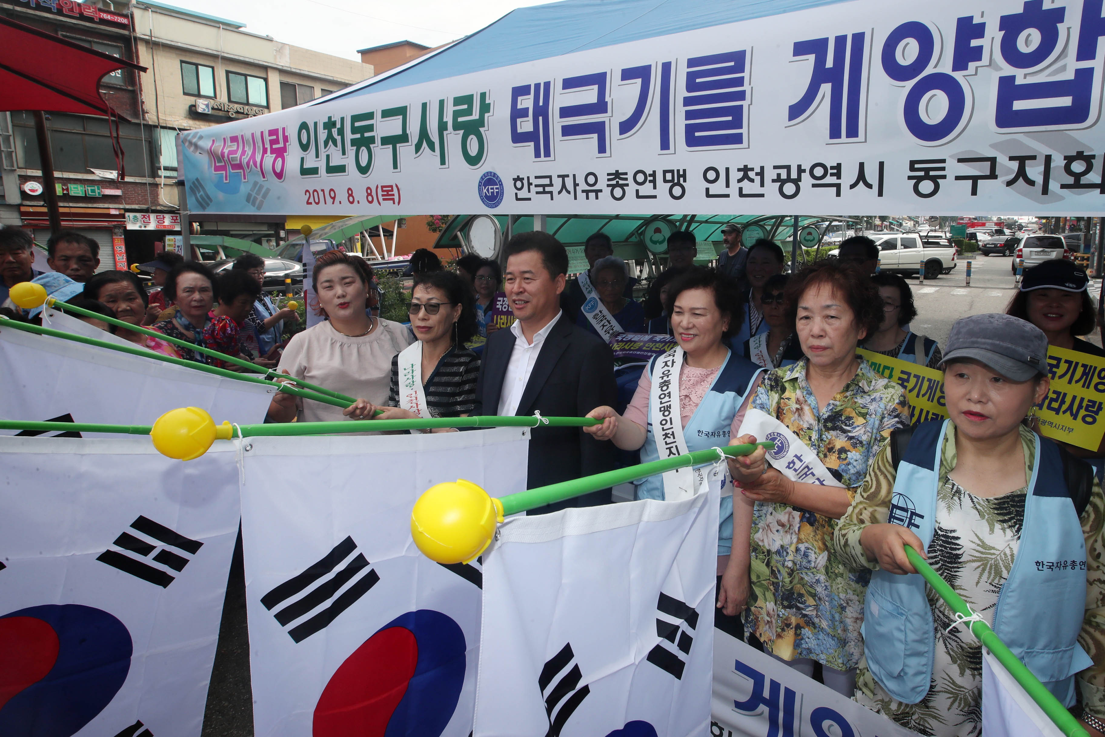 20190808_자총_태극기달기운동6.jpg 이미지