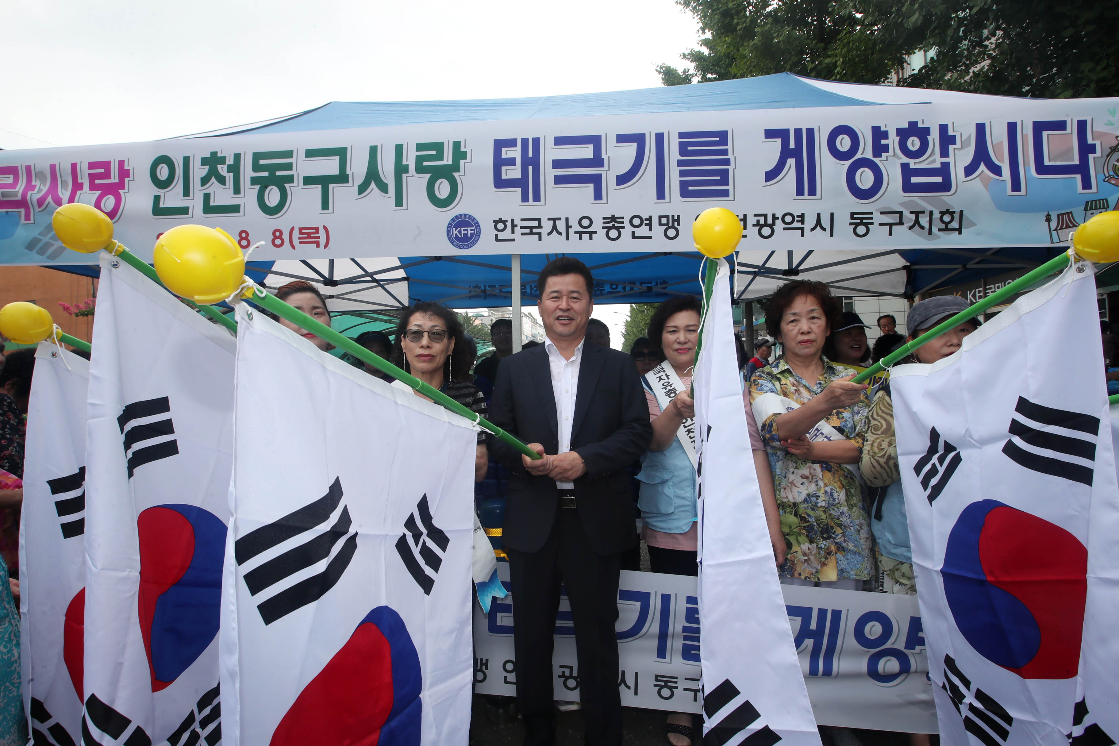 20190808_자총_태극기달기운동7.jpg 이미지