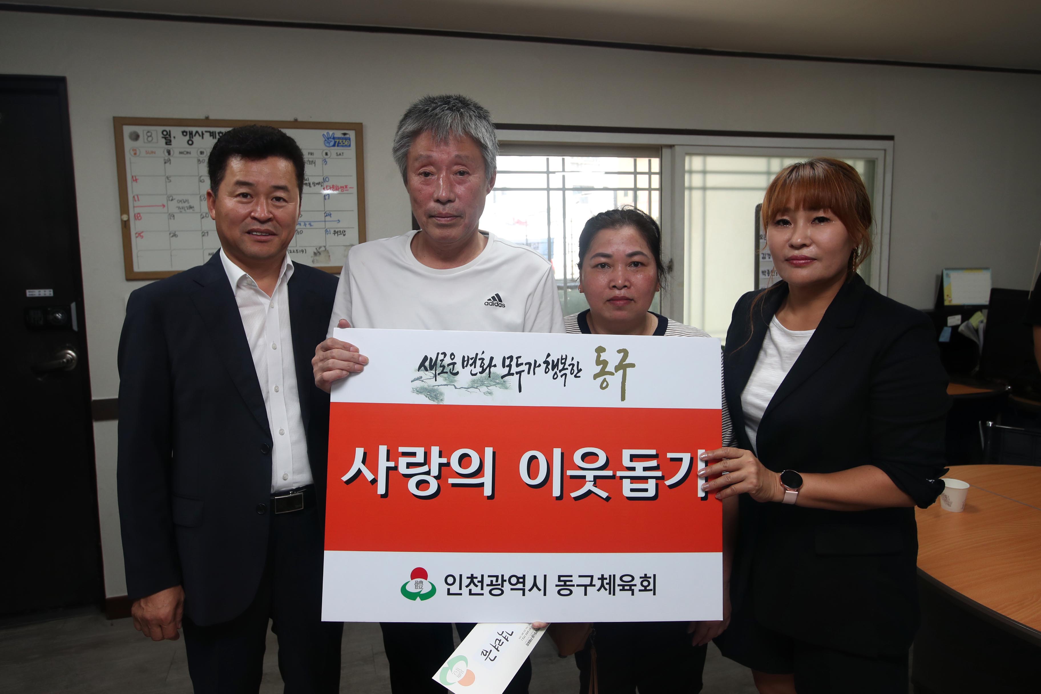20190809_체육회_용품지원_및_삼계탕_나눔2.jpg 이미지