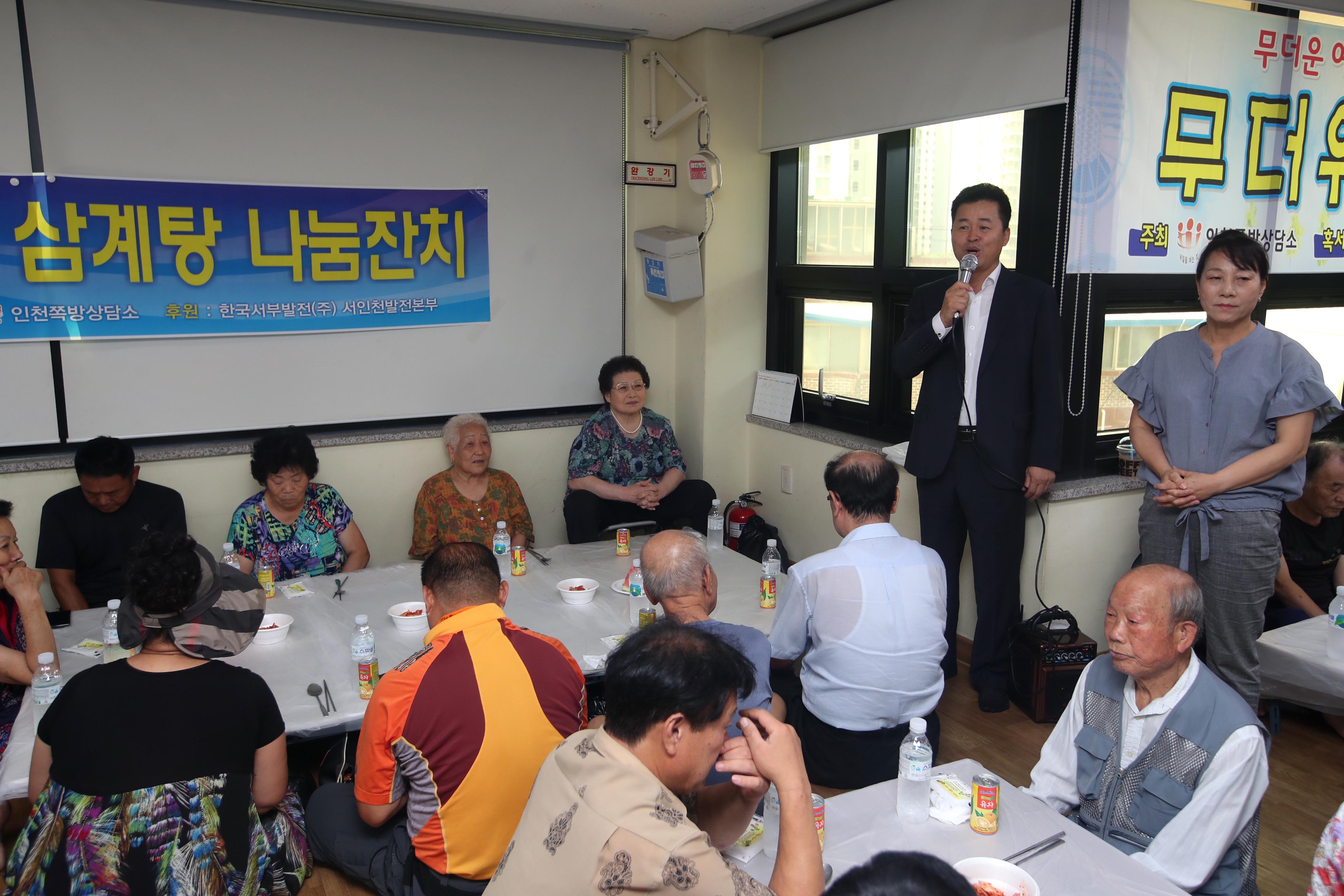 20190809_쪽방상담소_삼계탕_나눔_행사3.jpg 이미지