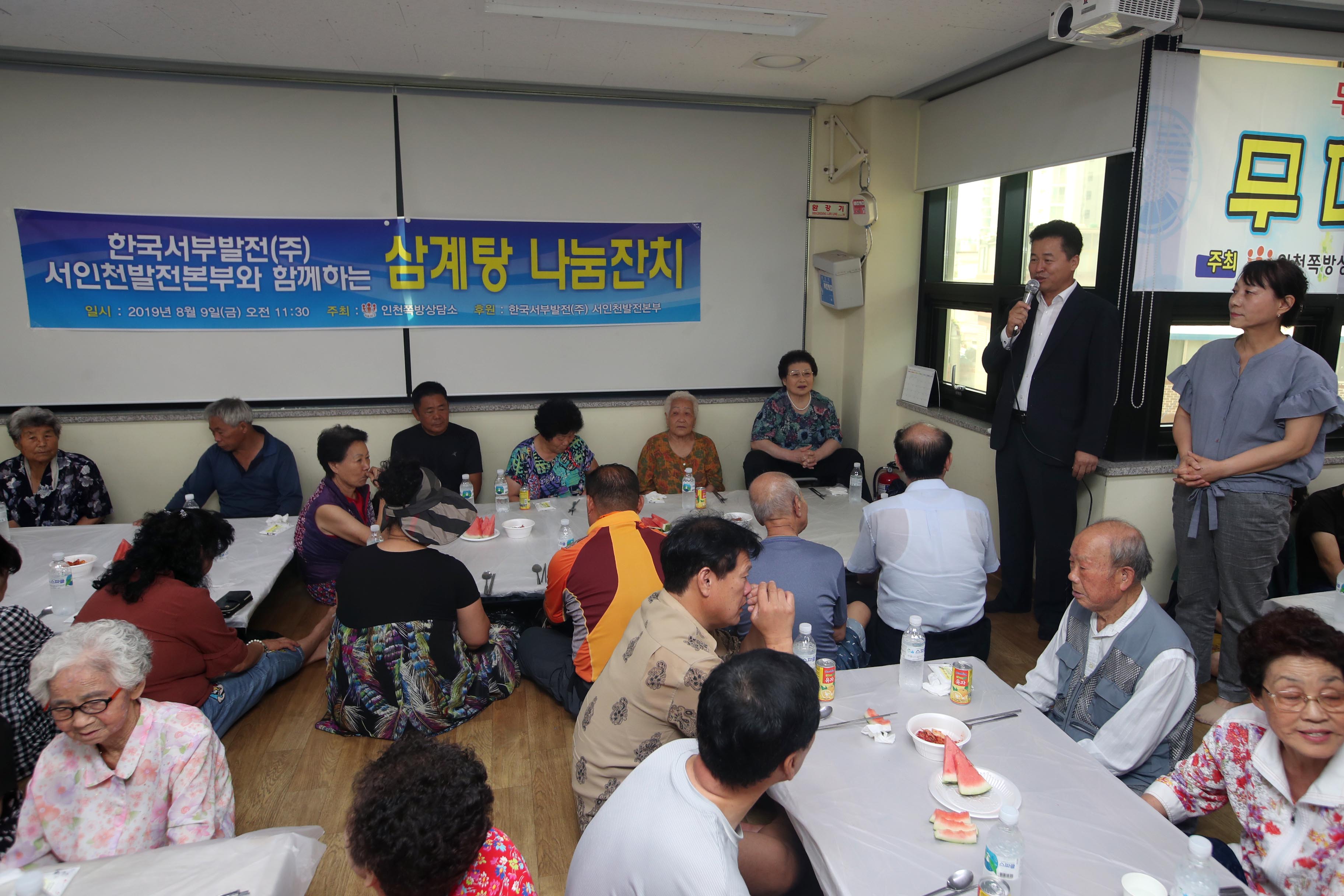 20190809_쪽방상담소_삼계탕_나눔_행사4.jpg 이미지