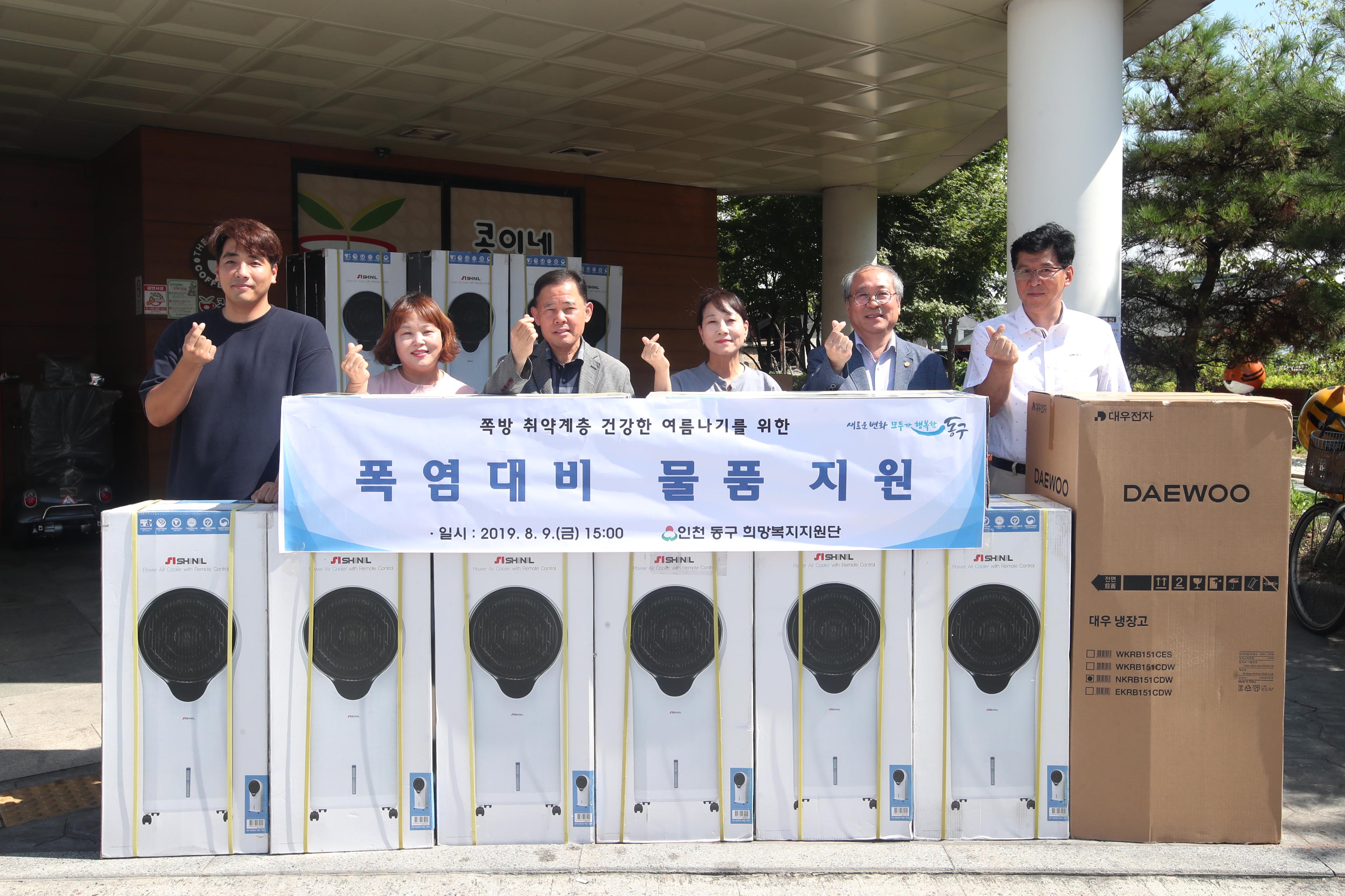 20190809_폭염대비_취약계층_위문_현장_방문10.jpg 이미지