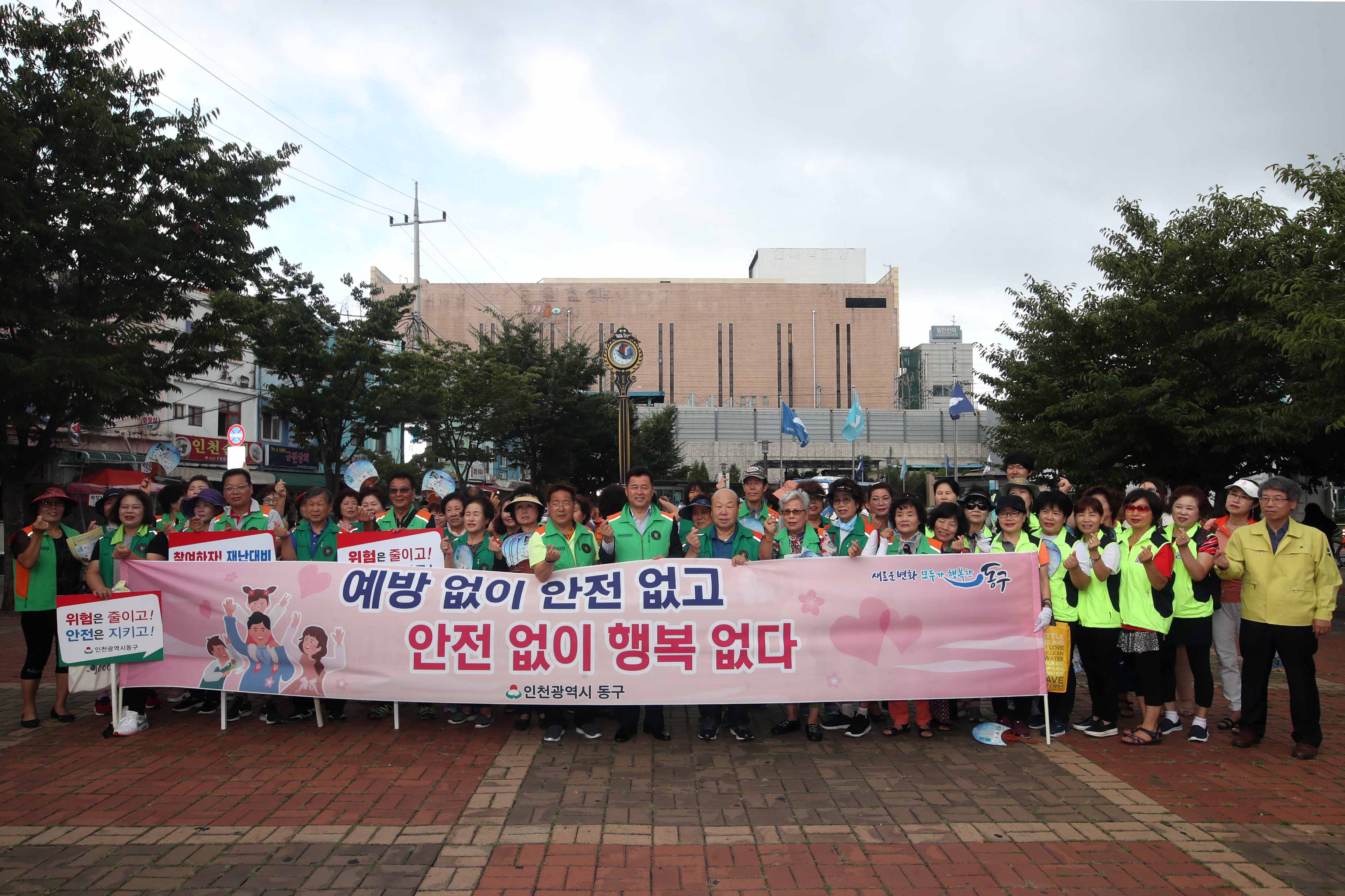 20190816_안전점검의_날_캠페인1.jpg 이미지