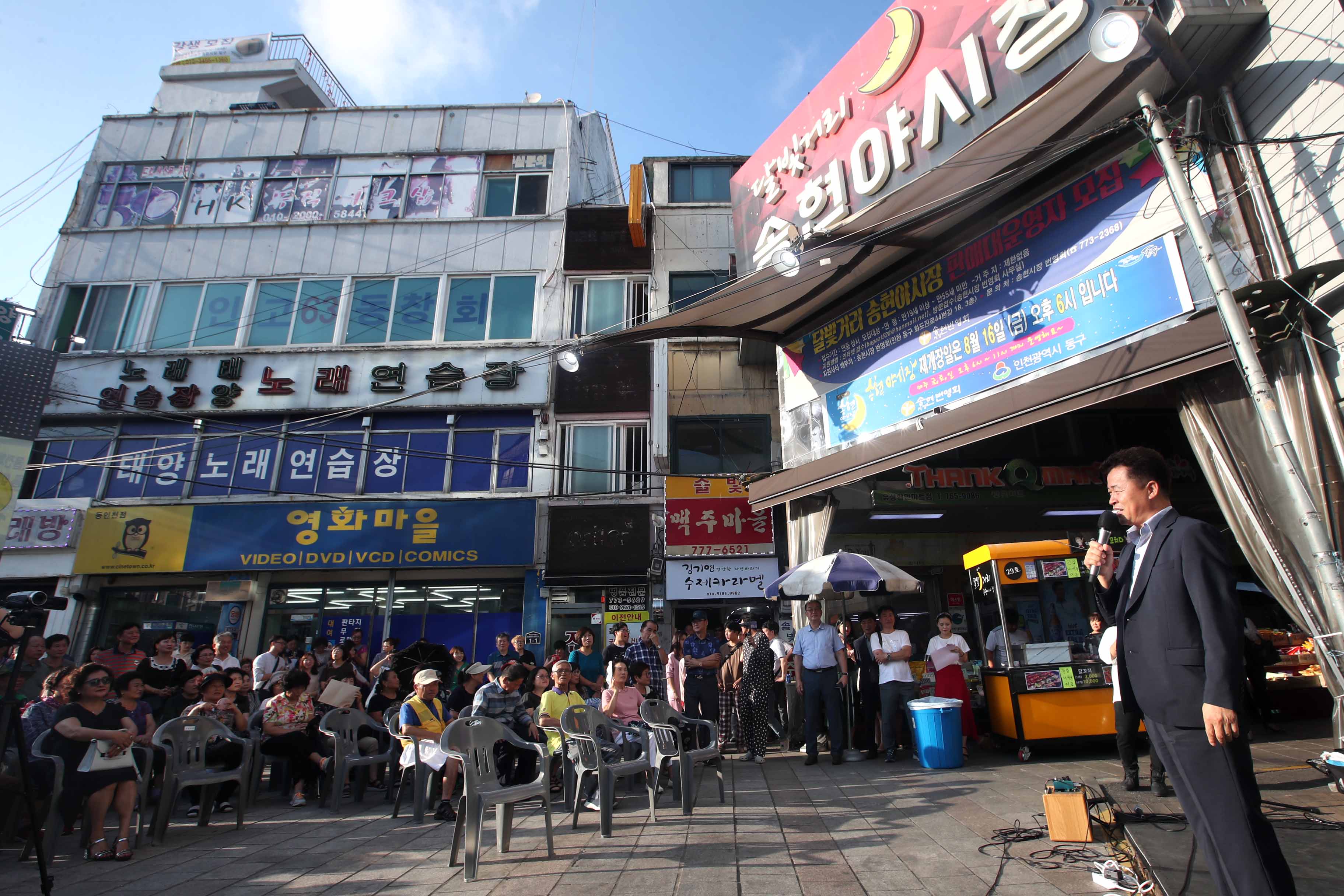 20190816_달빛거리_송현야시장_개장식12.jpg 이미지