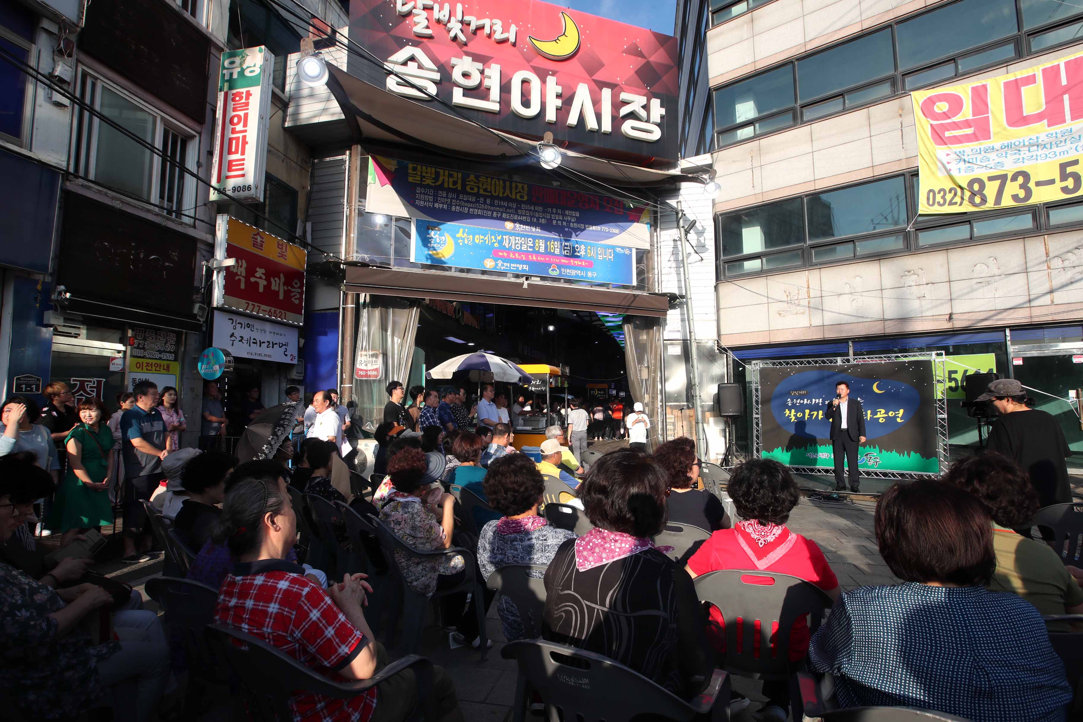 20190816_달빛거리_송현야시장_개장식9.jpg 이미지
