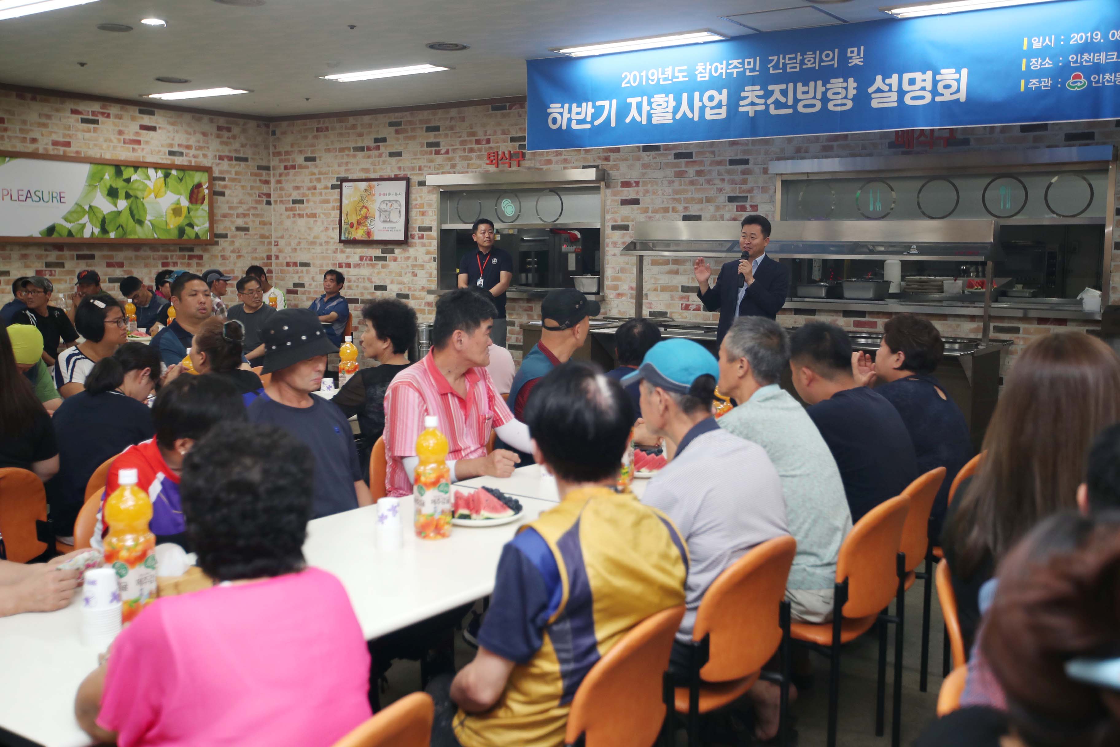 20190819_동구지역자활센터_2019년도_참여주민_간담회1.jpg 이미지