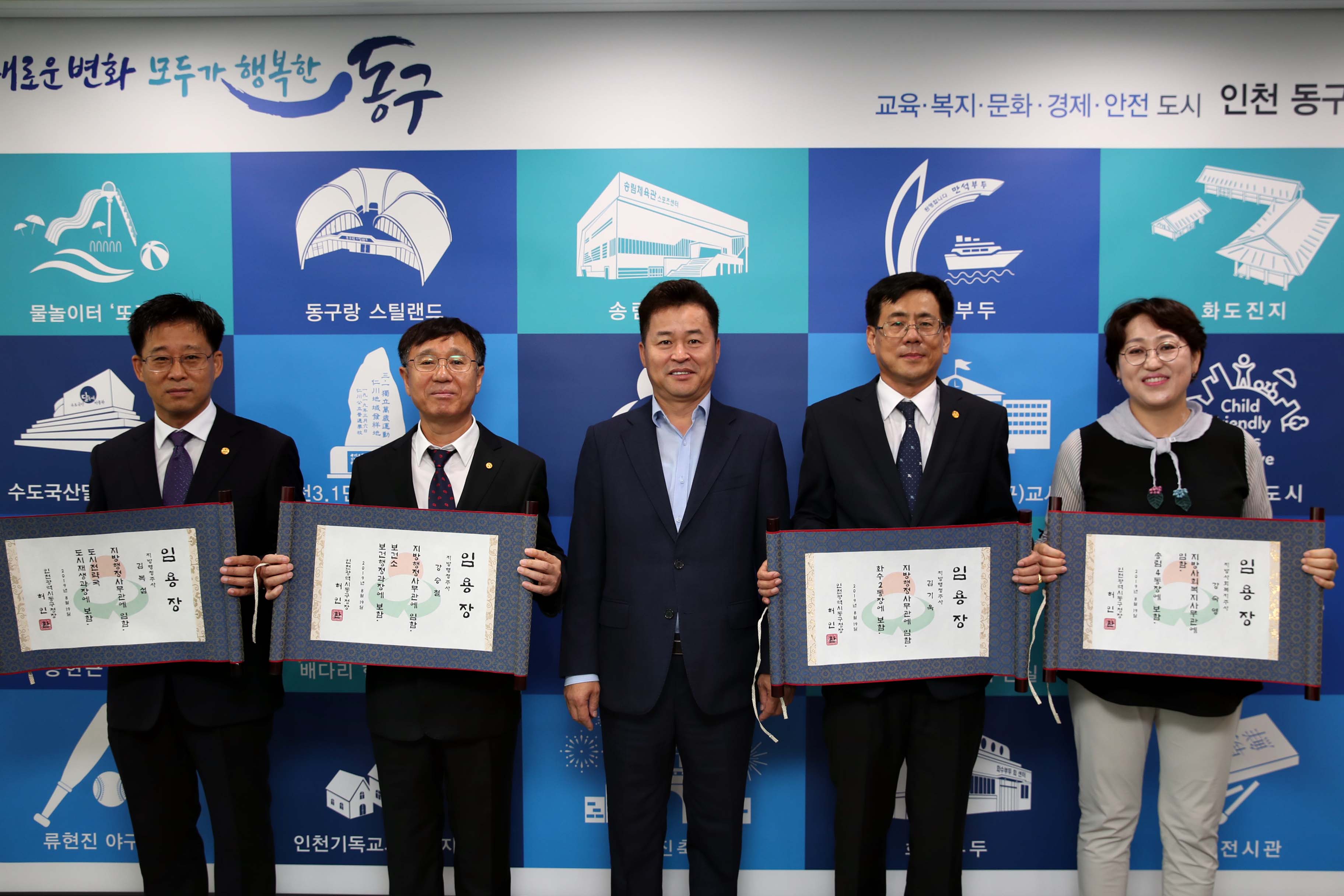 20190819_임용장_수여식1.jpg 이미지