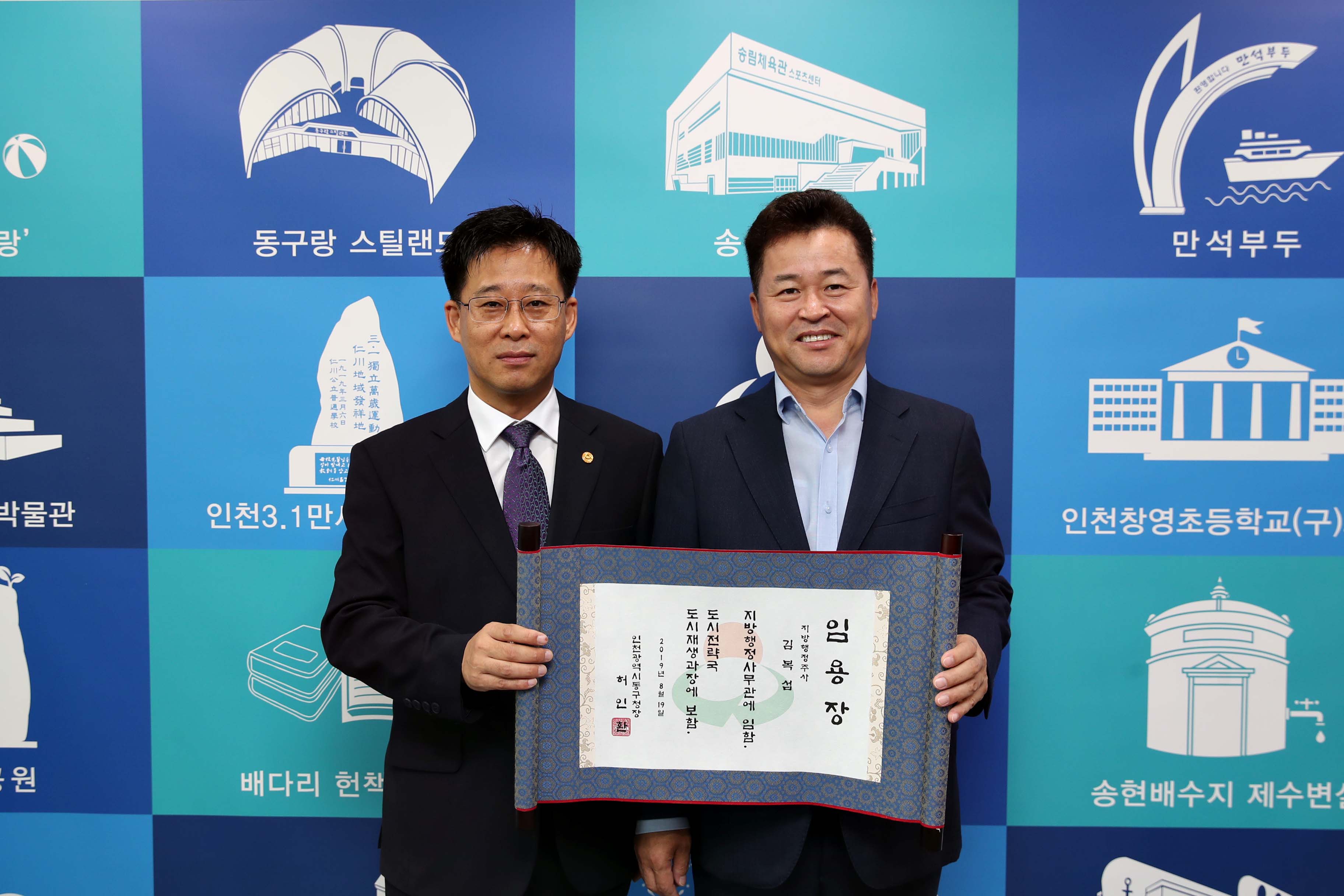 20190819_임용장_수여식2.jpg 이미지