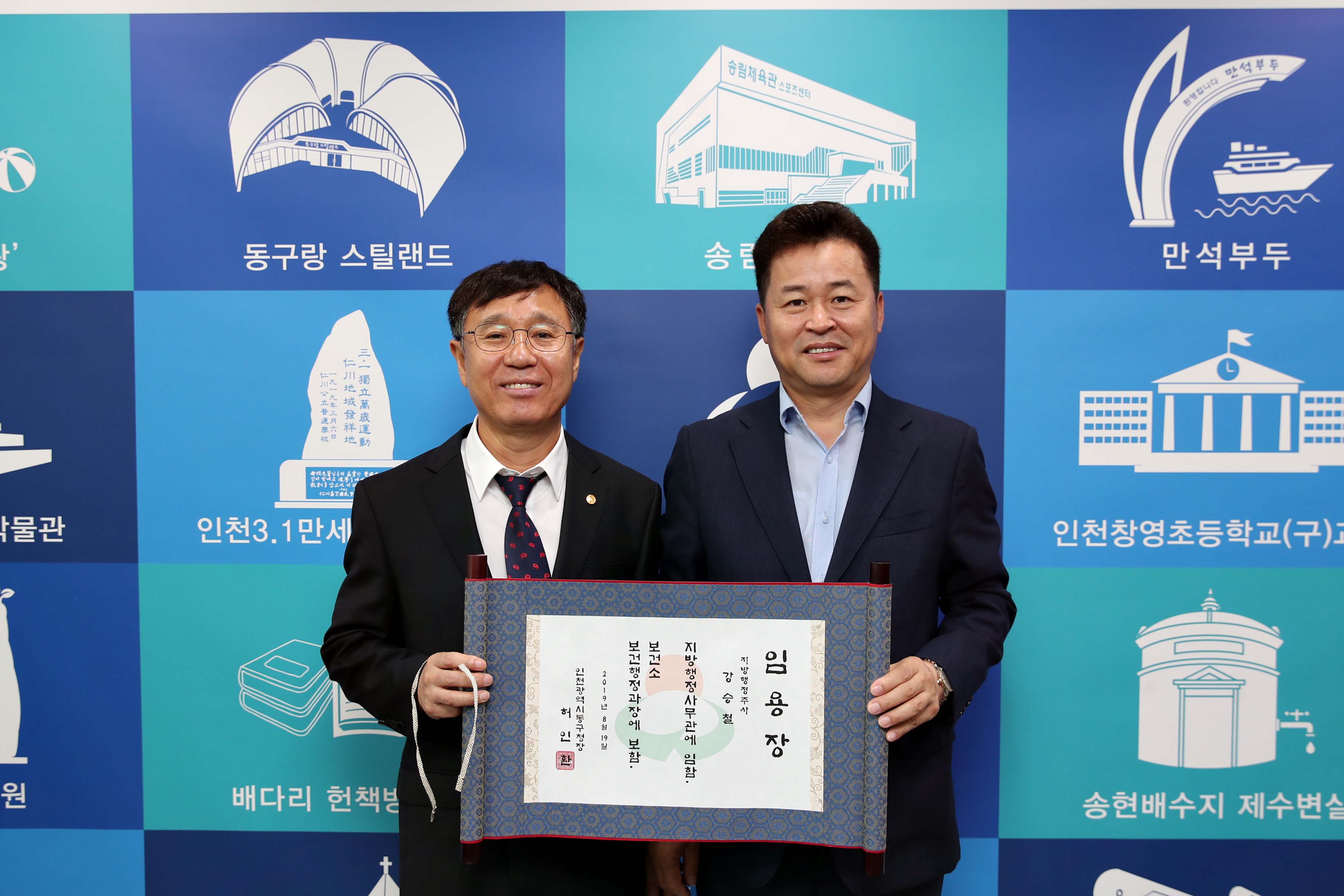 20190819_임용장_수여식3.jpg 이미지