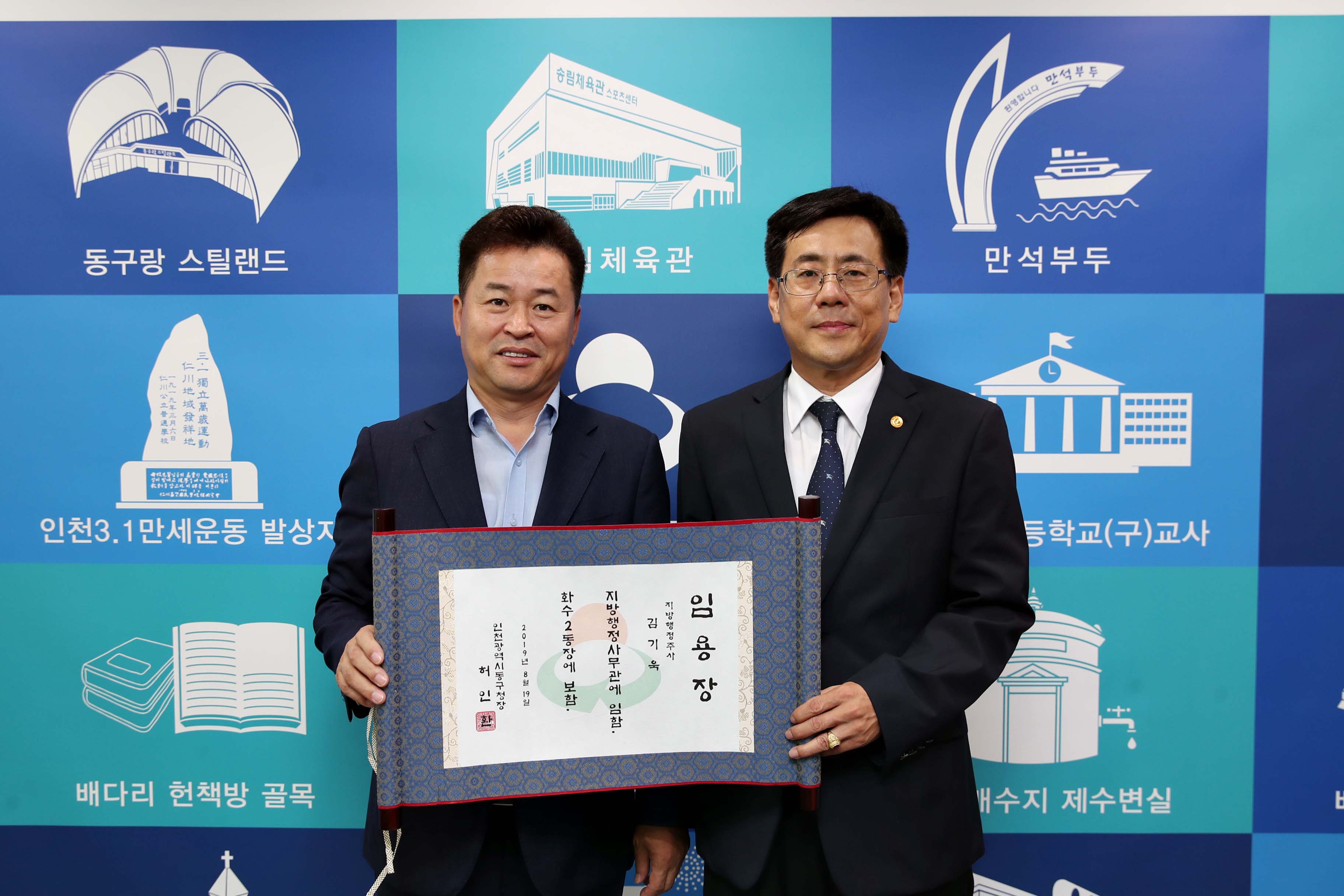 20190819_임용장_수여식4.jpg 이미지