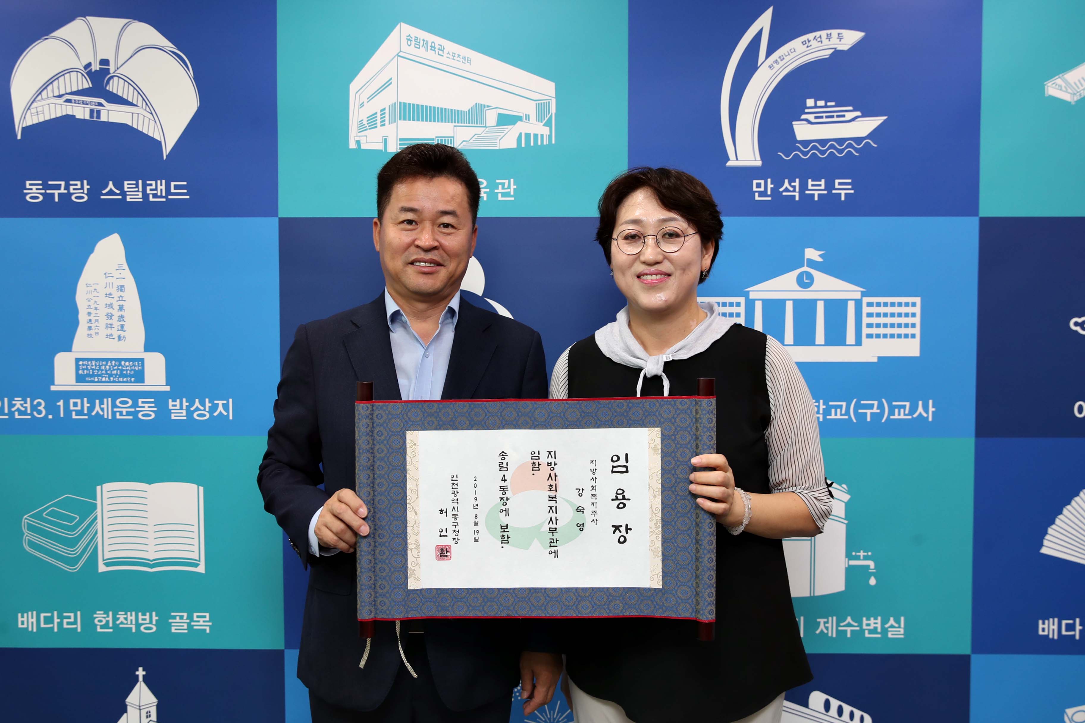 20190819_임용장_수여식5.jpg 이미지