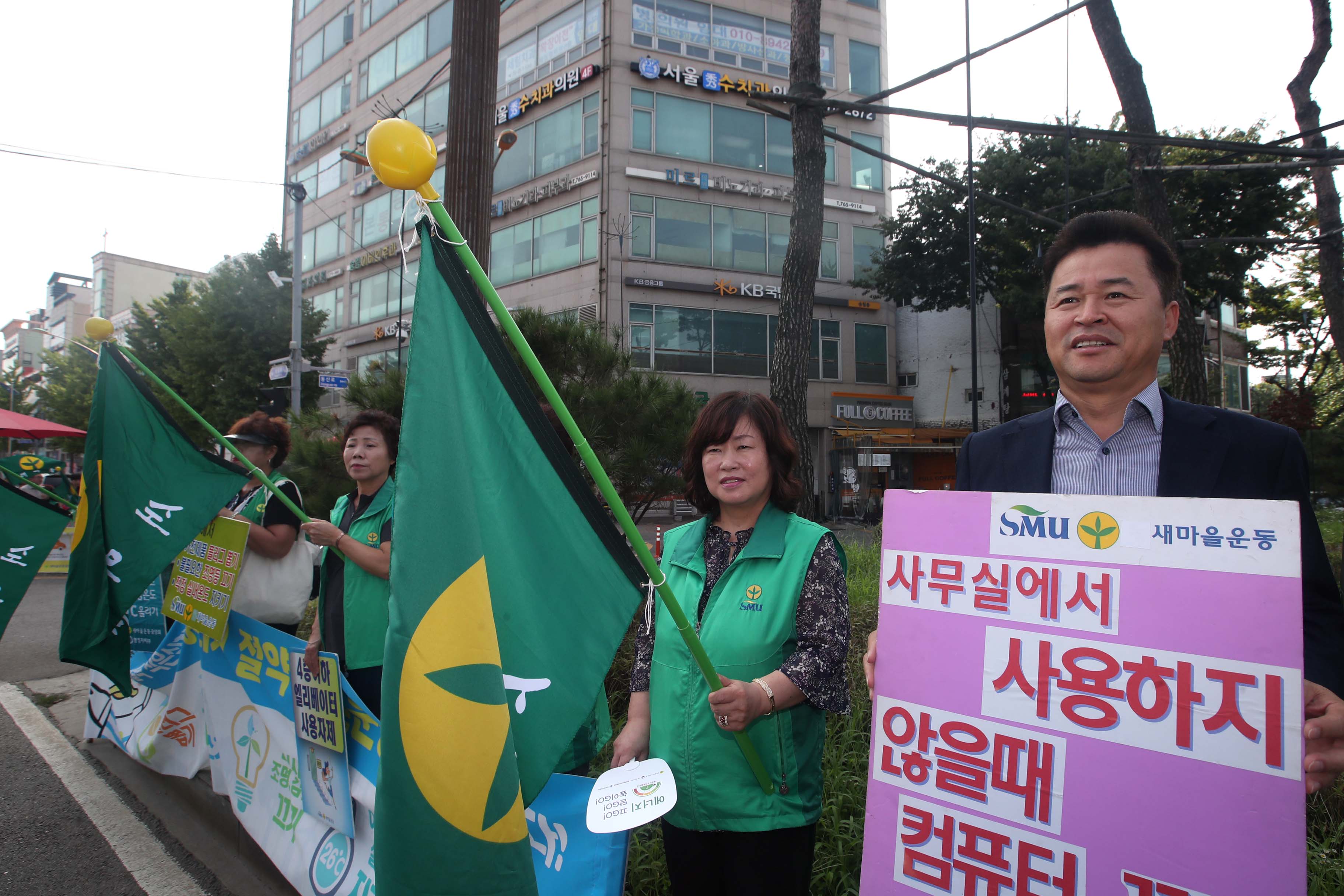 20190820_동구새마을회_에너지절약캠페인_및_태극기달기3.jpg 이미지
