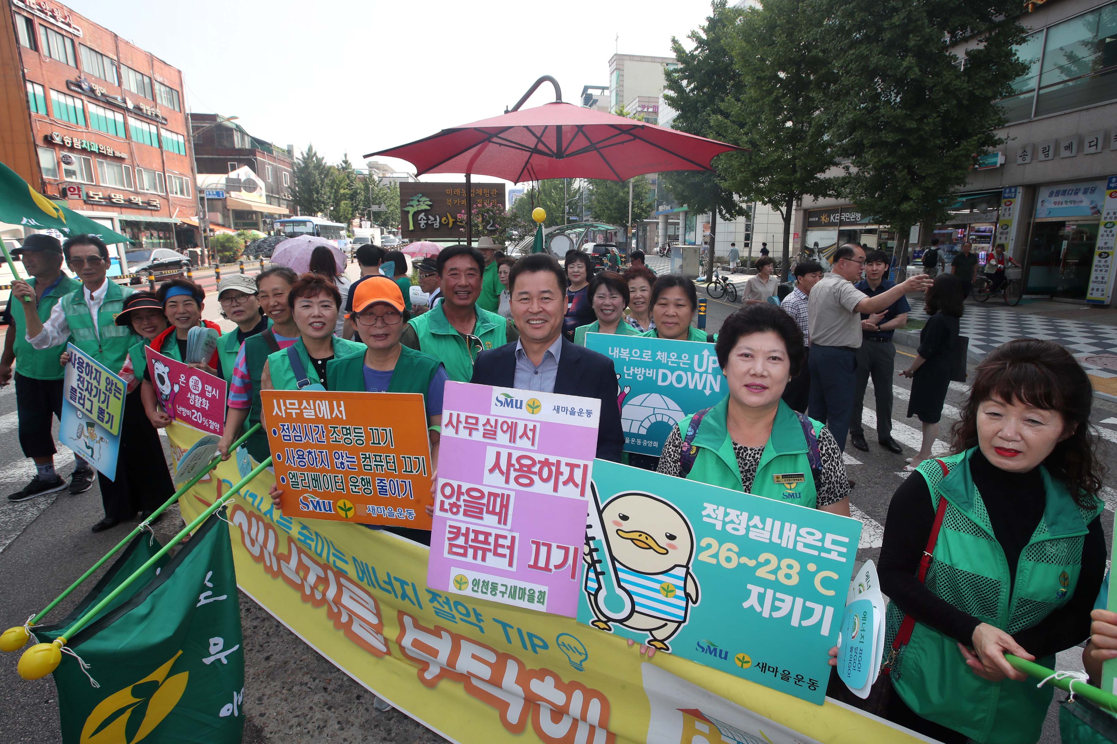 20190820_동구새마을회_에너지절약캠페인_및_태극기달기4.jpg 이미지