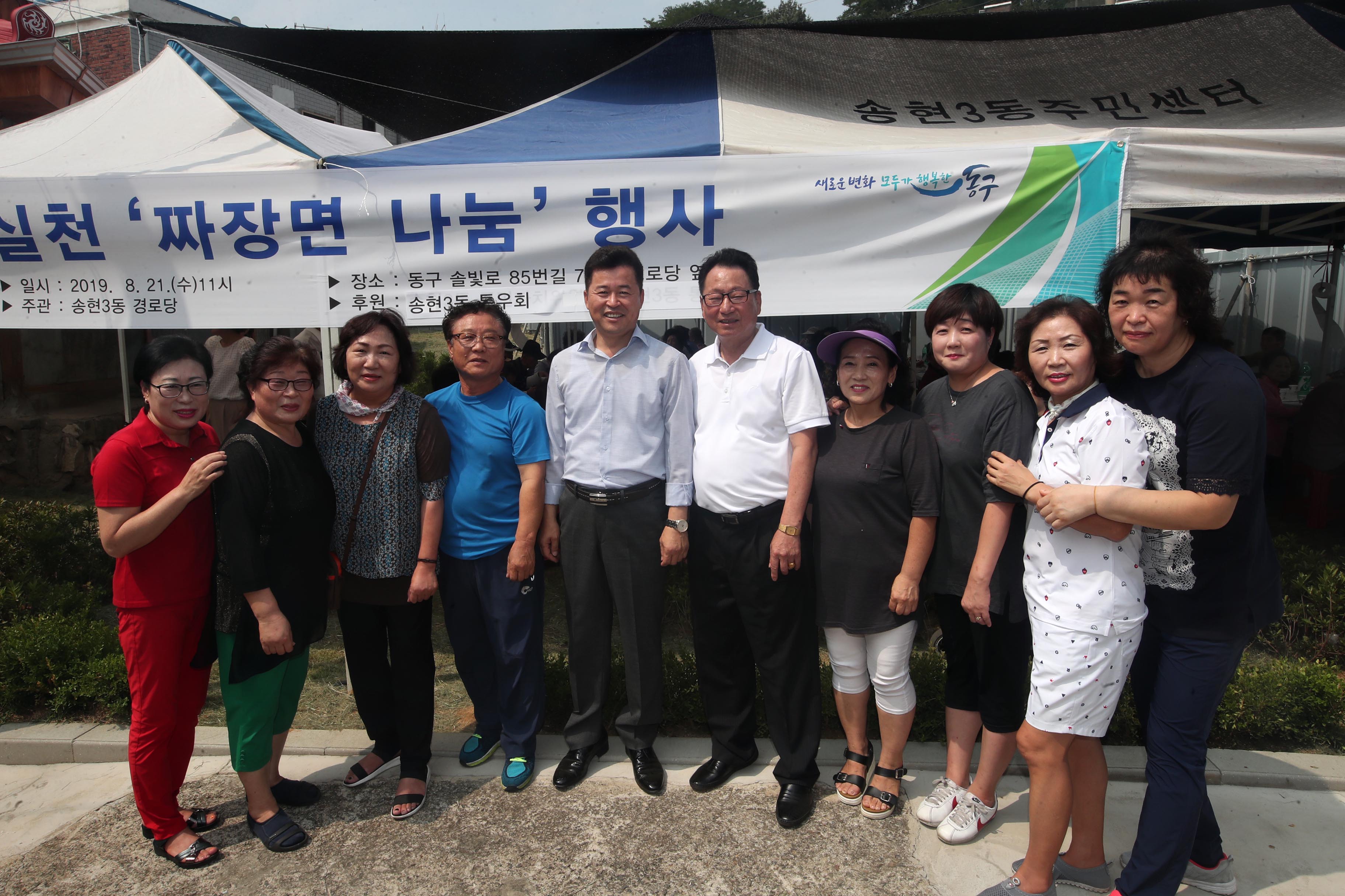 20190821_송현3동경로당_자장면_나눔_행사4.jpg 이미지
