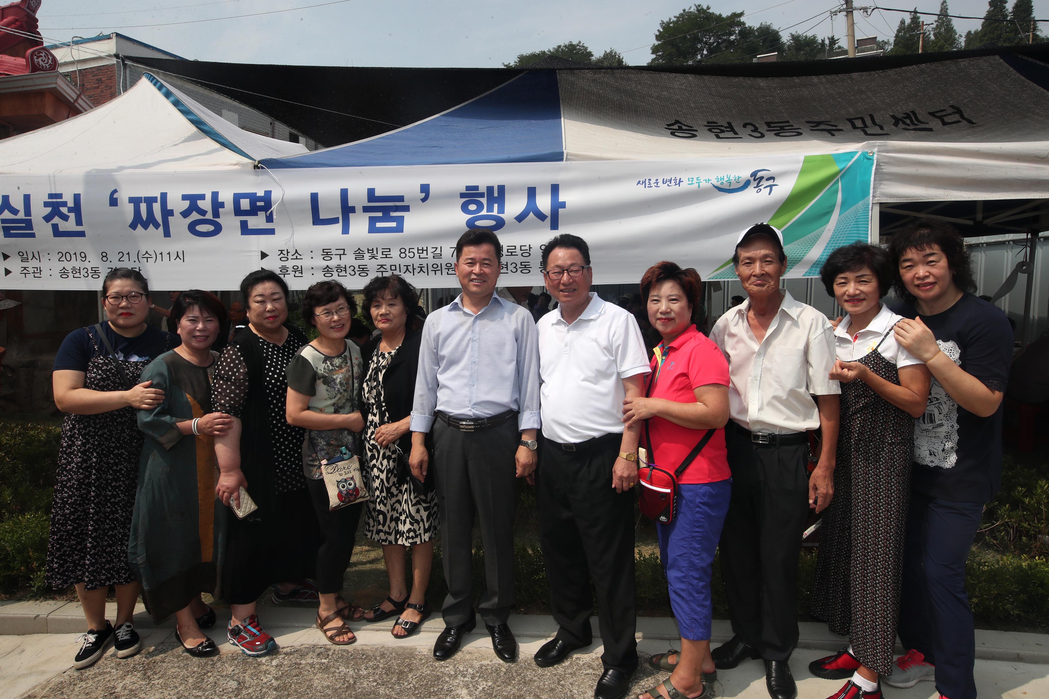 20190821_송현3동경로당_자장면_나눔_행사5.jpg 이미지