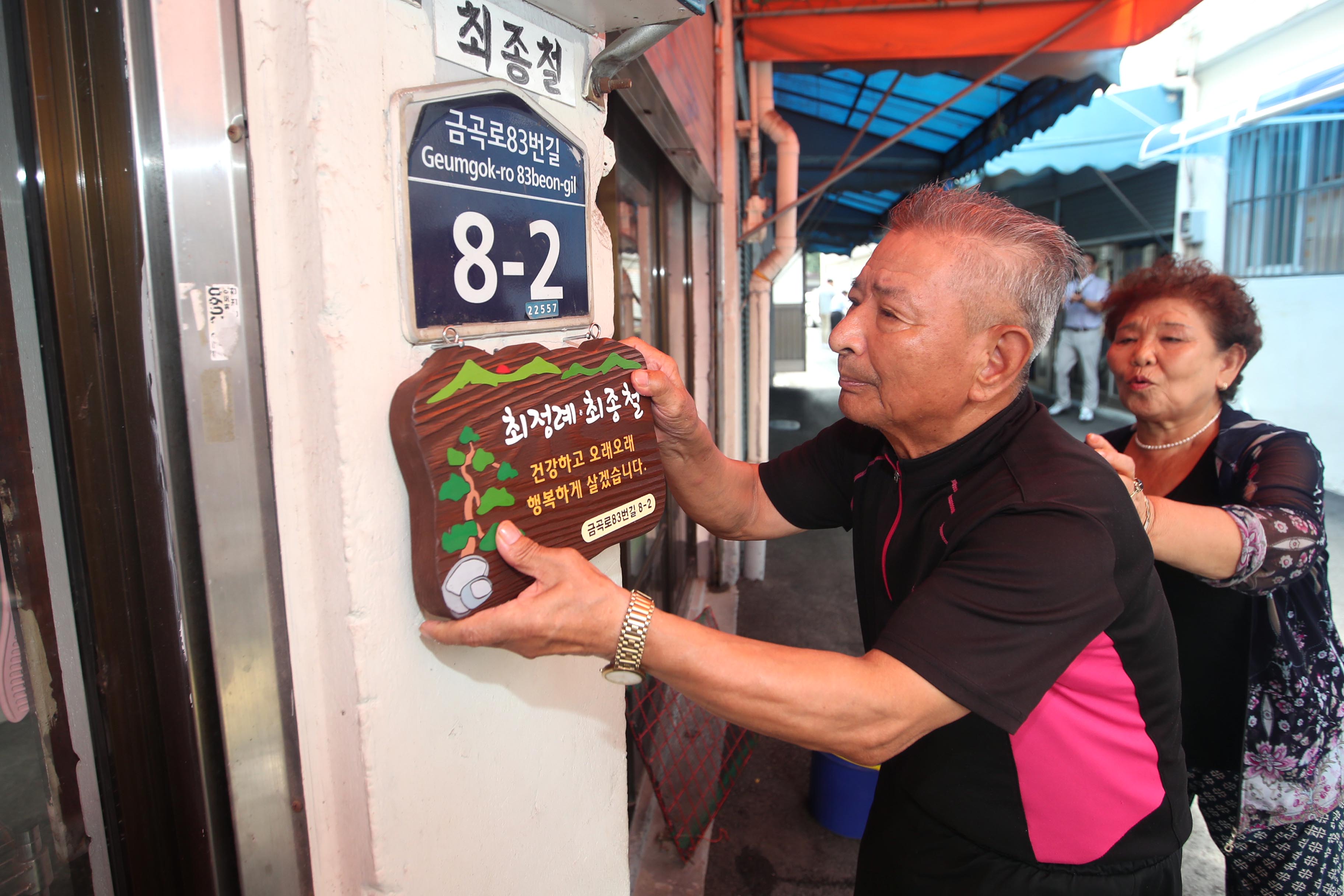 20190821_송림골_역사문패_달기_행사5.jpg 이미지