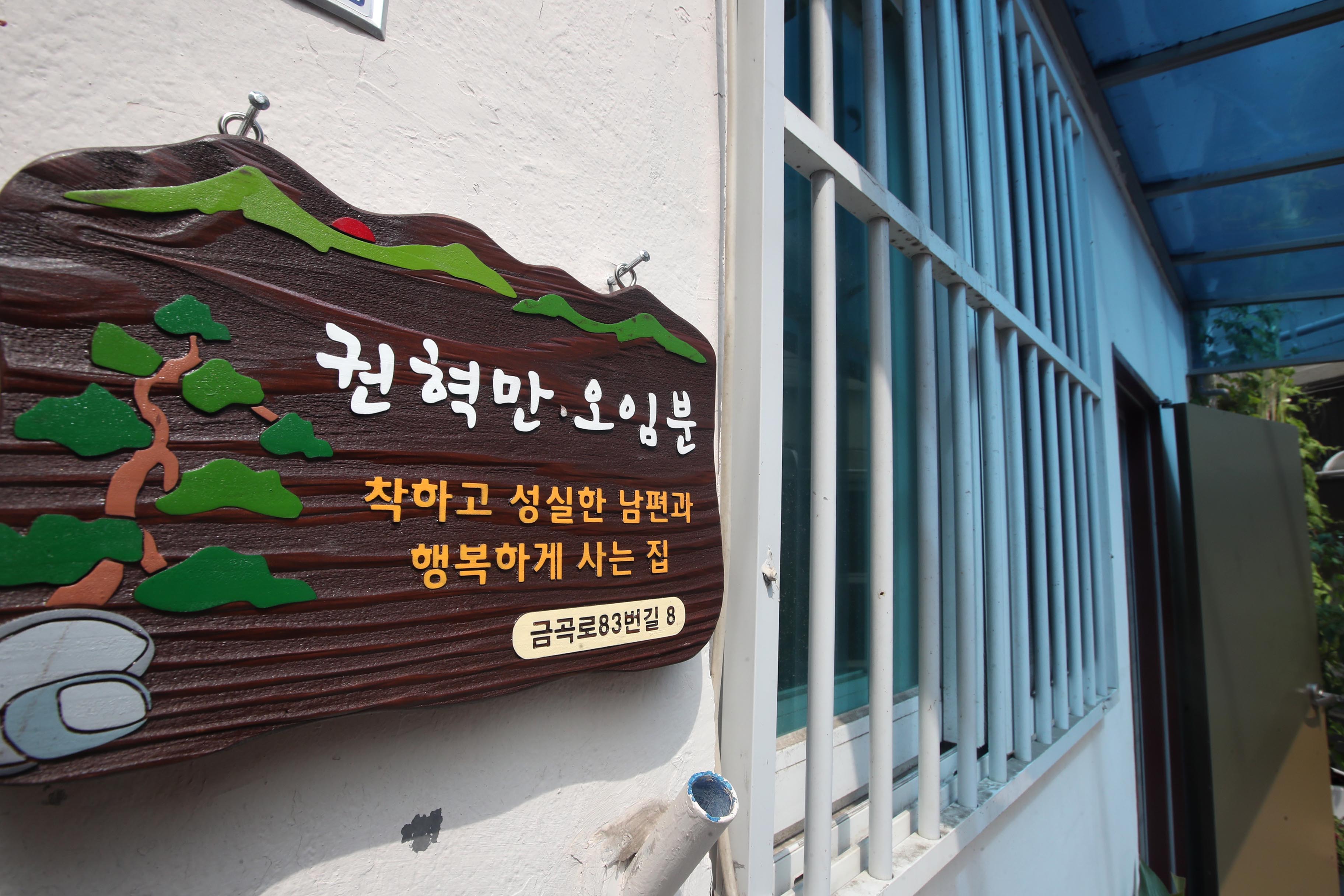 20190821_송림골_역사문패_달기_행사7.jpg 이미지