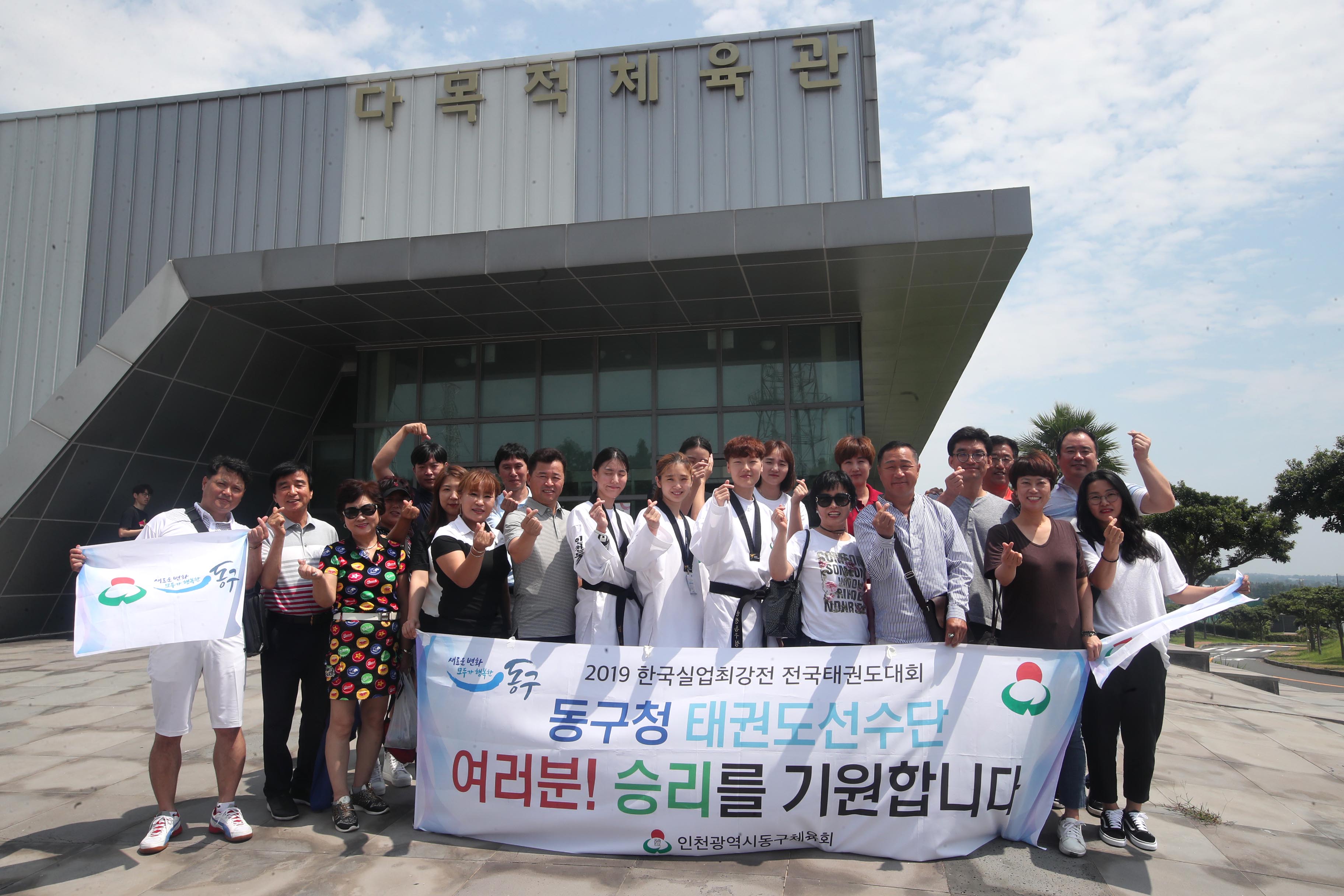 20190822-24_2019_한국실업최강전_전국태권도대회_응원1.jpg 이미지