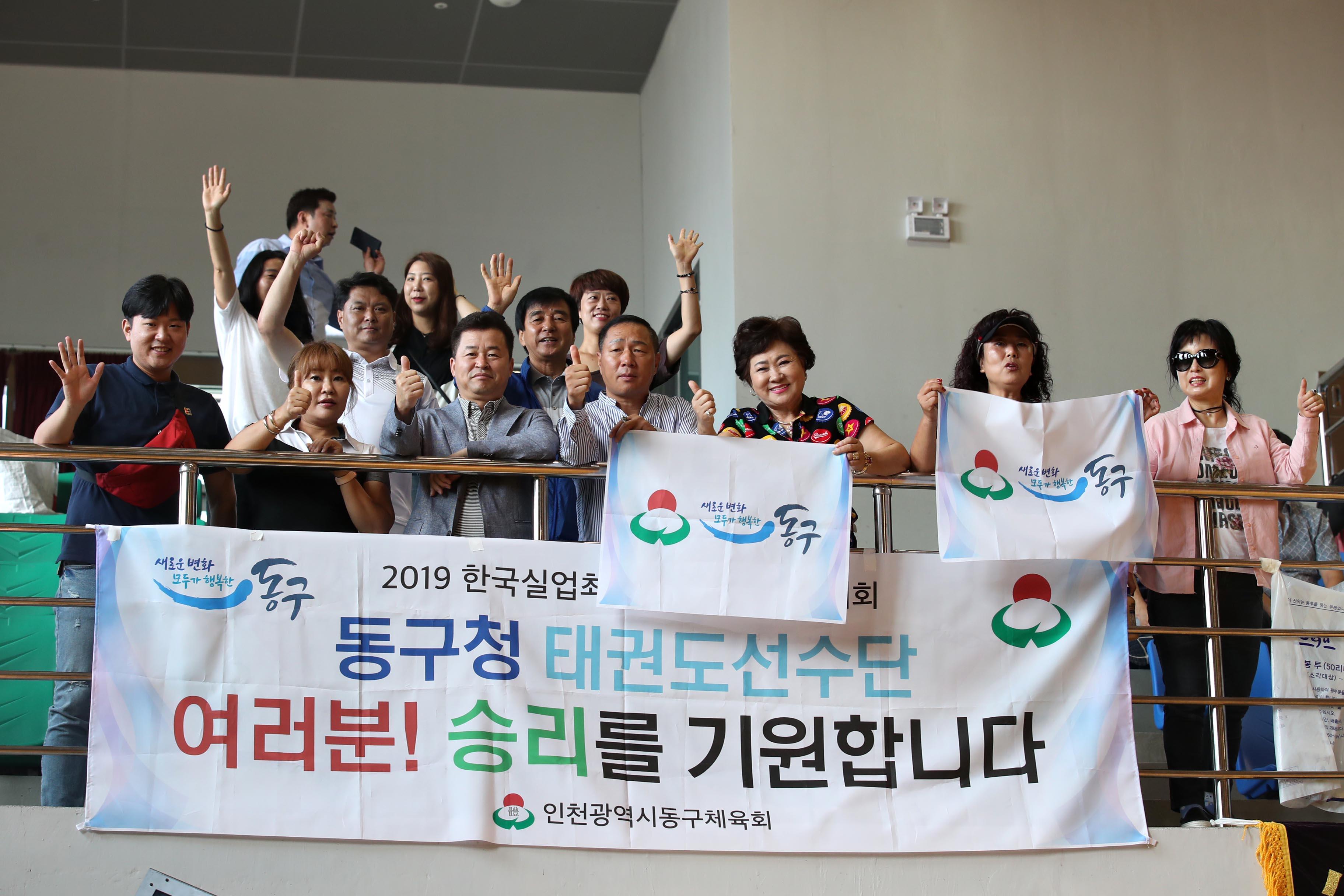 20190822-24_2019_한국실업최강전_전국태권도대회_응원6.jpg 이미지