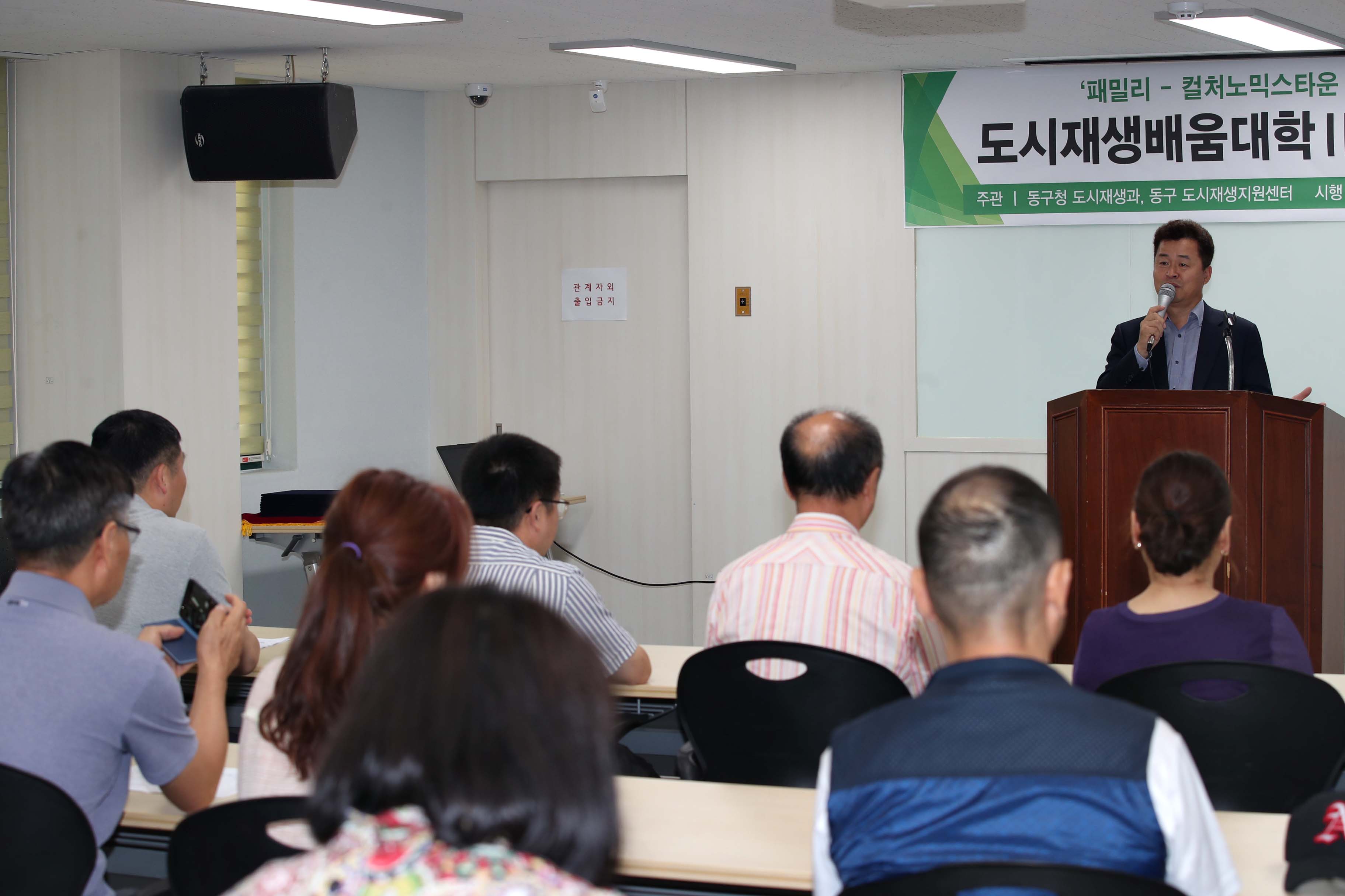 20190827_2019_송림골_도시재생배움대학_집수리교육_수료식8.jpg 이미지