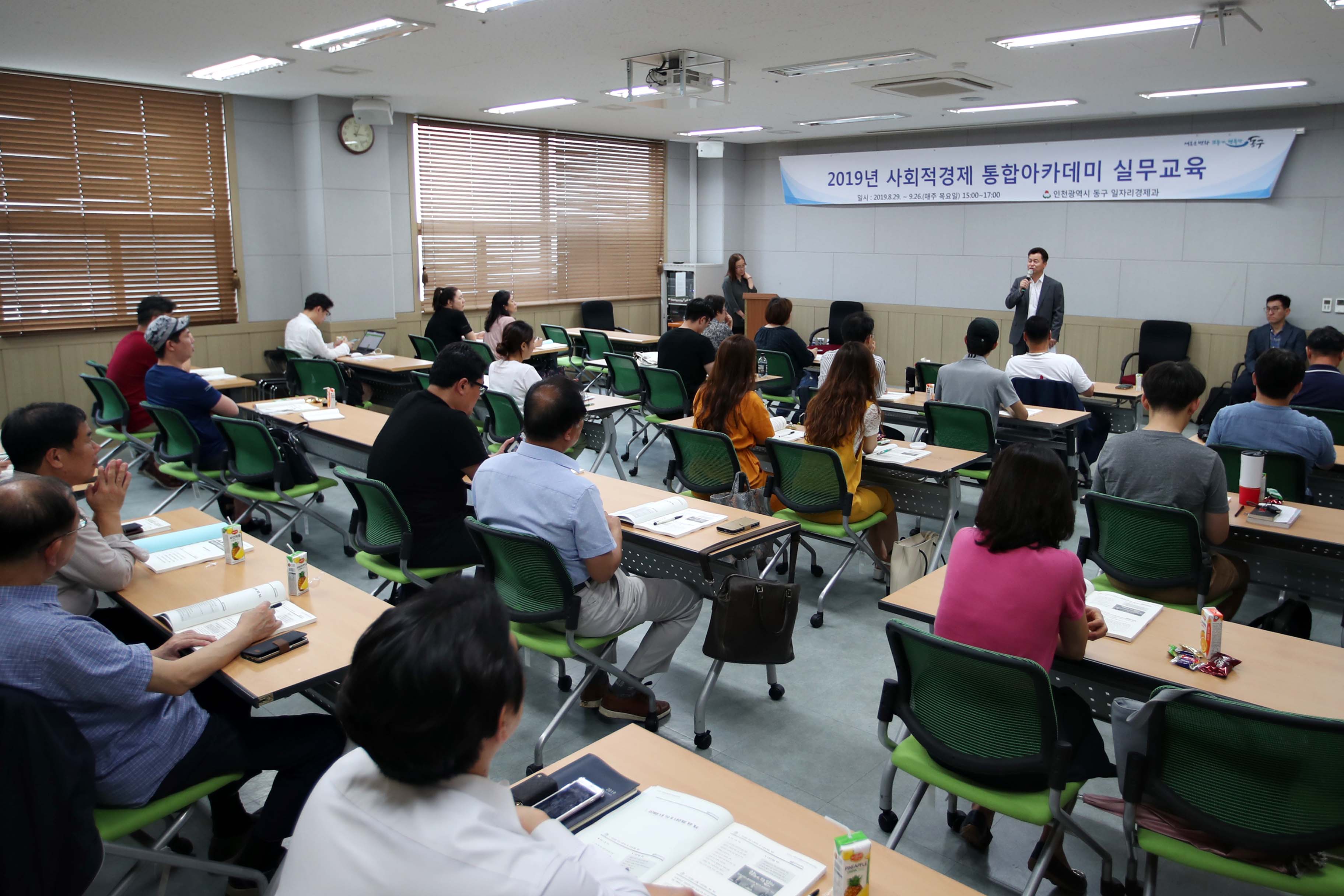 20190829_2019년_사회적경제_통합아카데미_실무_교육1.jpg 이미지