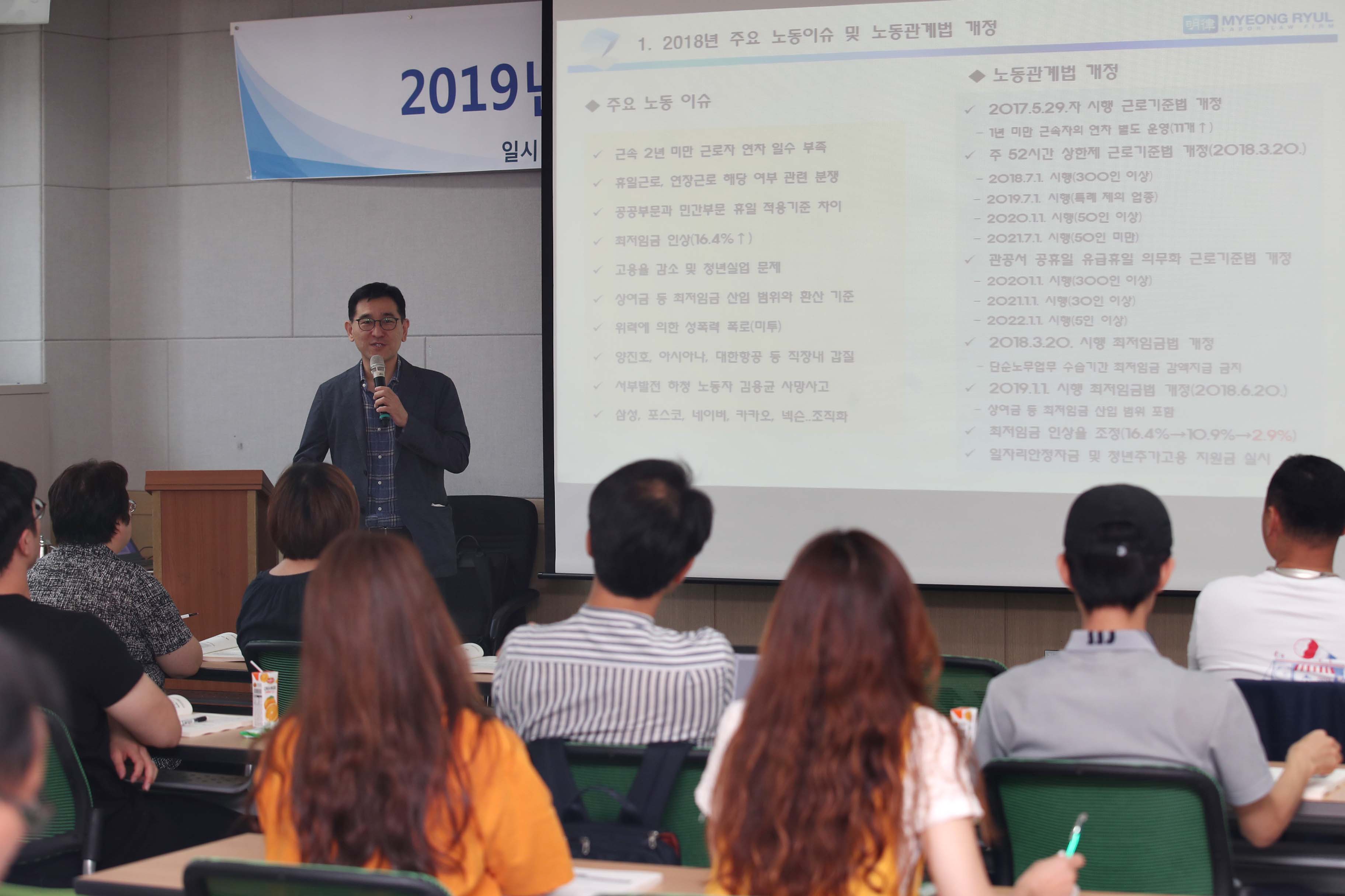 20190829_2019년_사회적경제_통합아카데미_실무_교육2.jpg 이미지