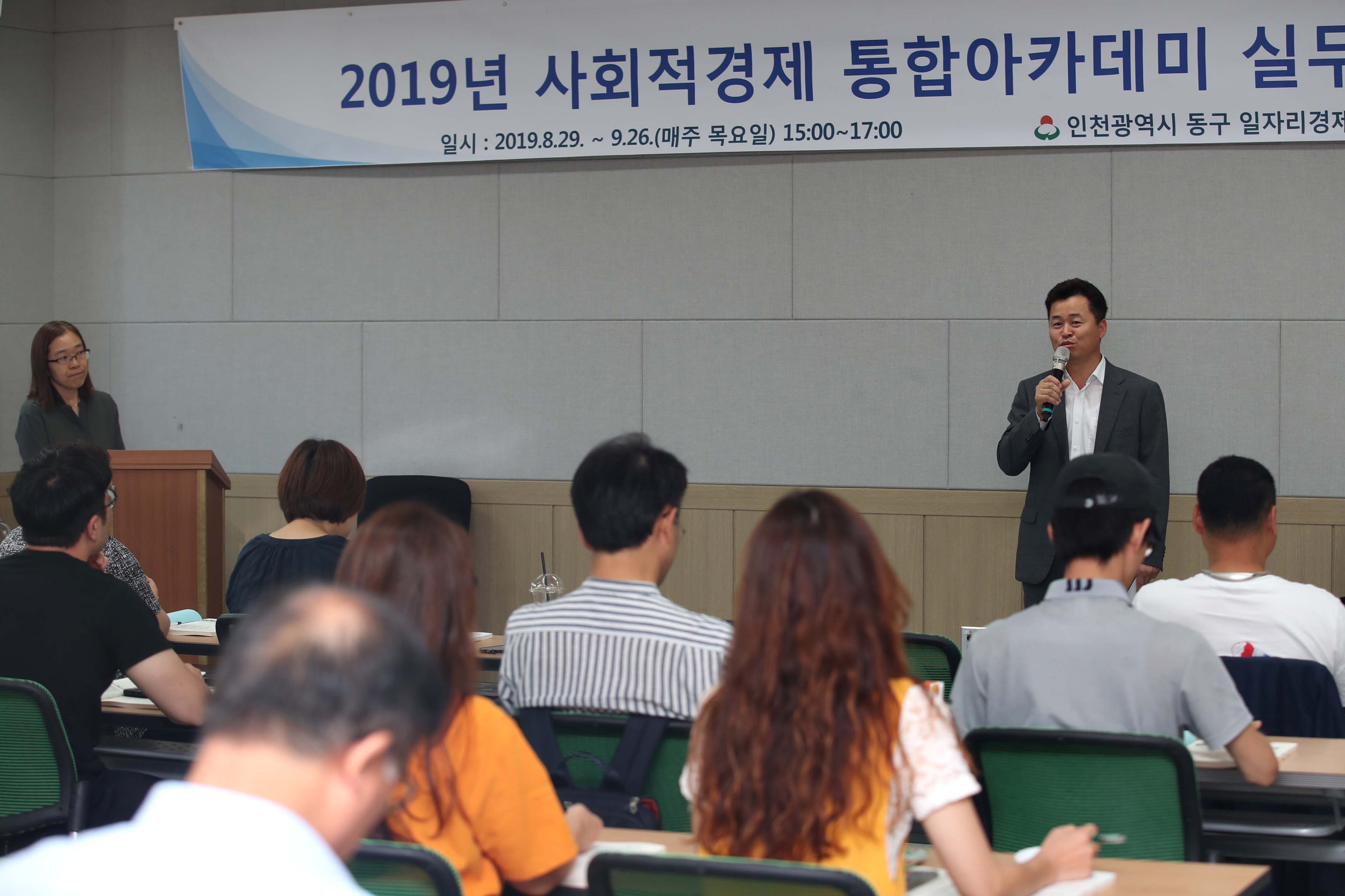 20190829_2019년_사회적경제_통합아카데미_실무_교육3.jpg 이미지