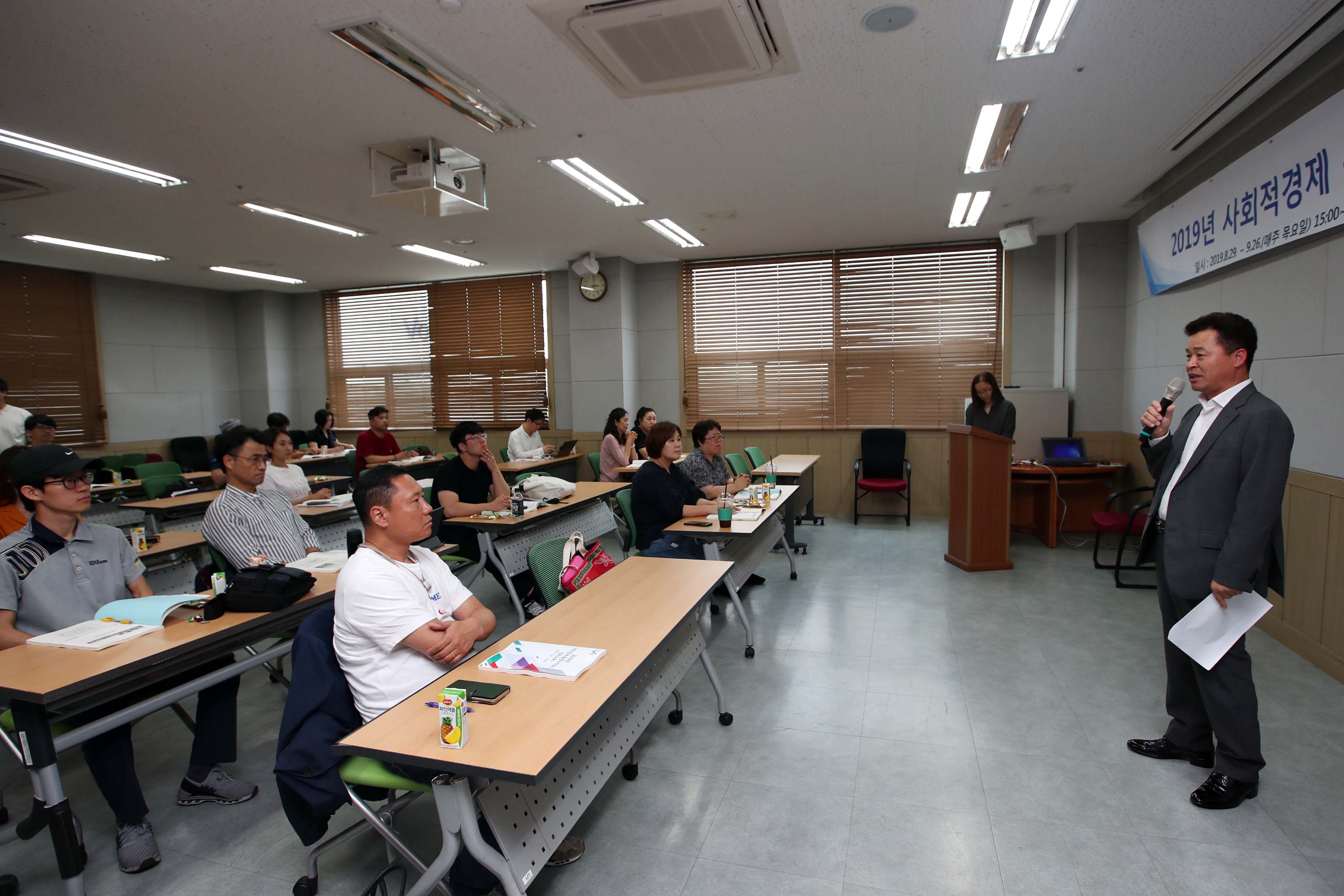 20190829_2019년_사회적경제_통합아카데미_실무_교육5.jpg 이미지