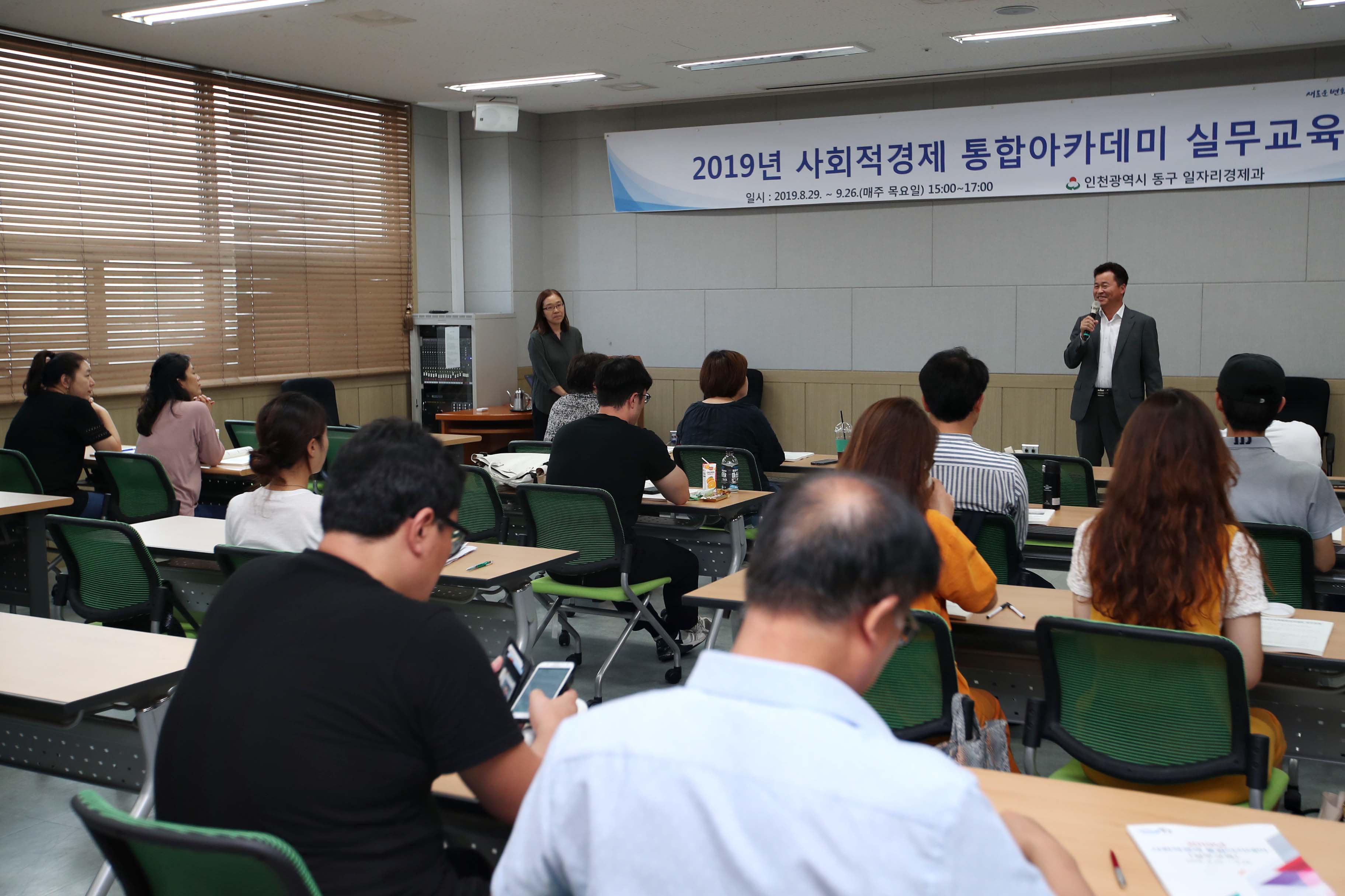 20190829_2019년_사회적경제_통합아카데미_실무_교육6.jpg 이미지