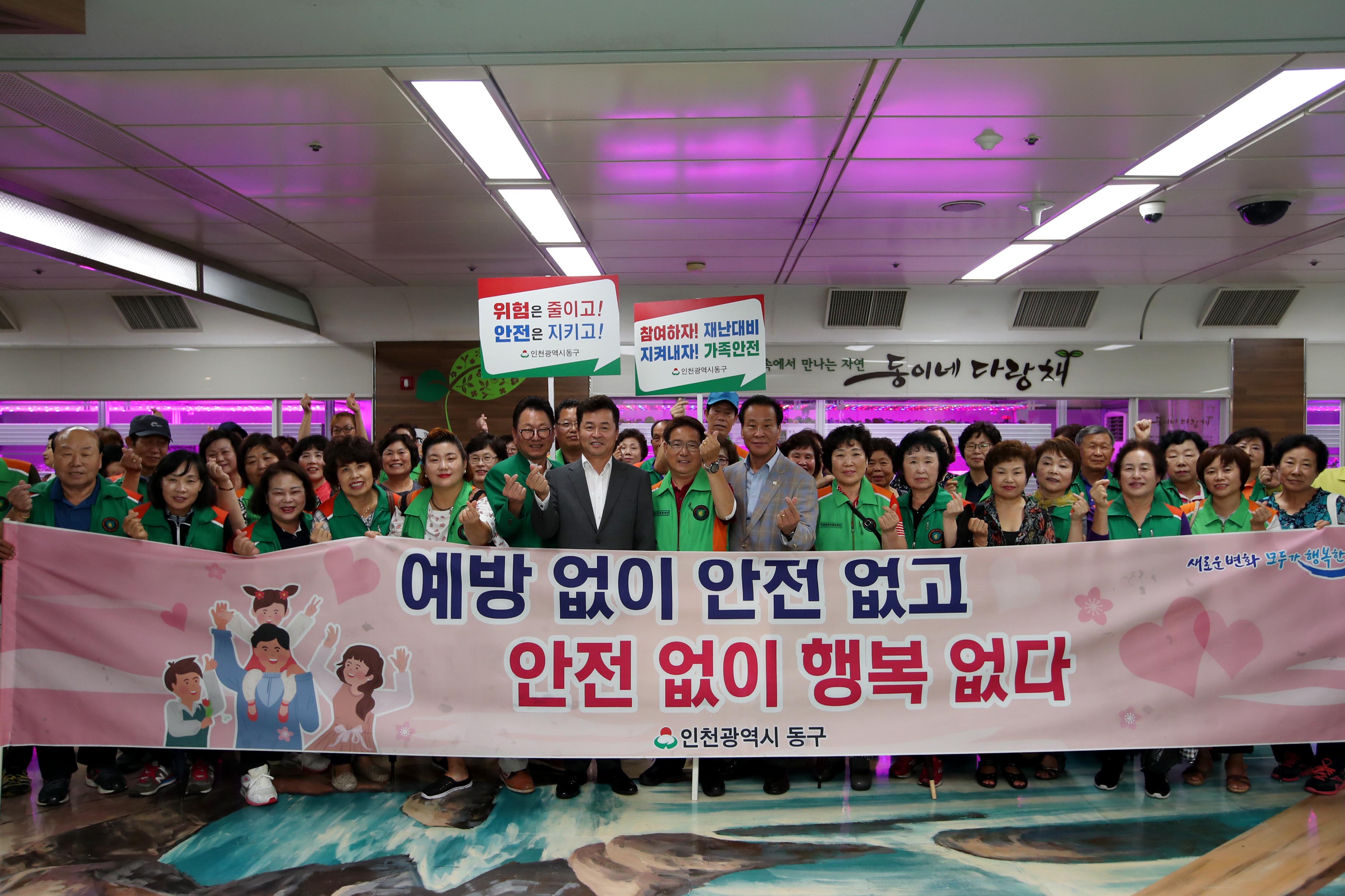 20190904_안전점검의_날_캠페인1.jpg 이미지