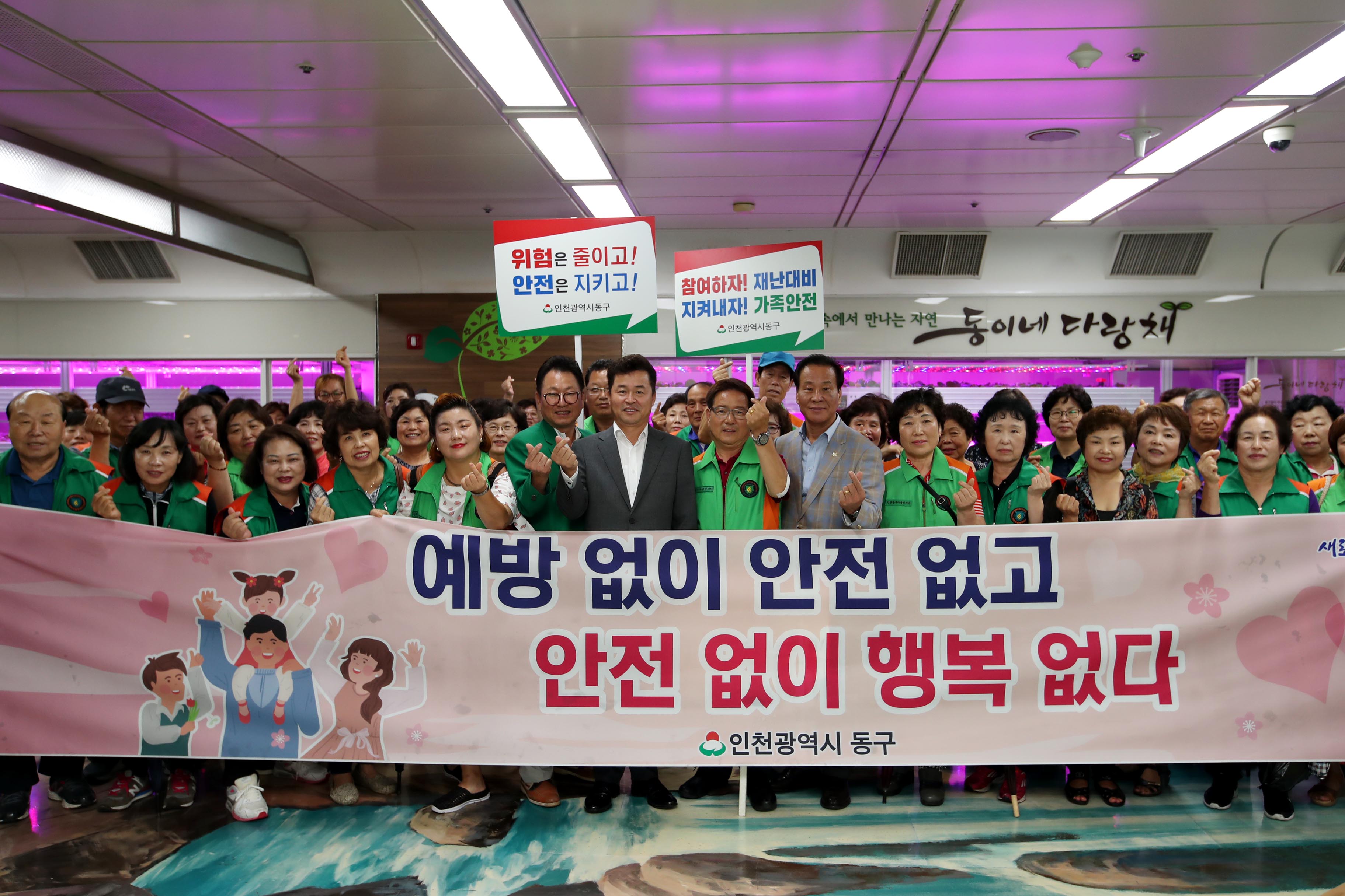 20190904_안전점검의_날_캠페인2.jpg 이미지