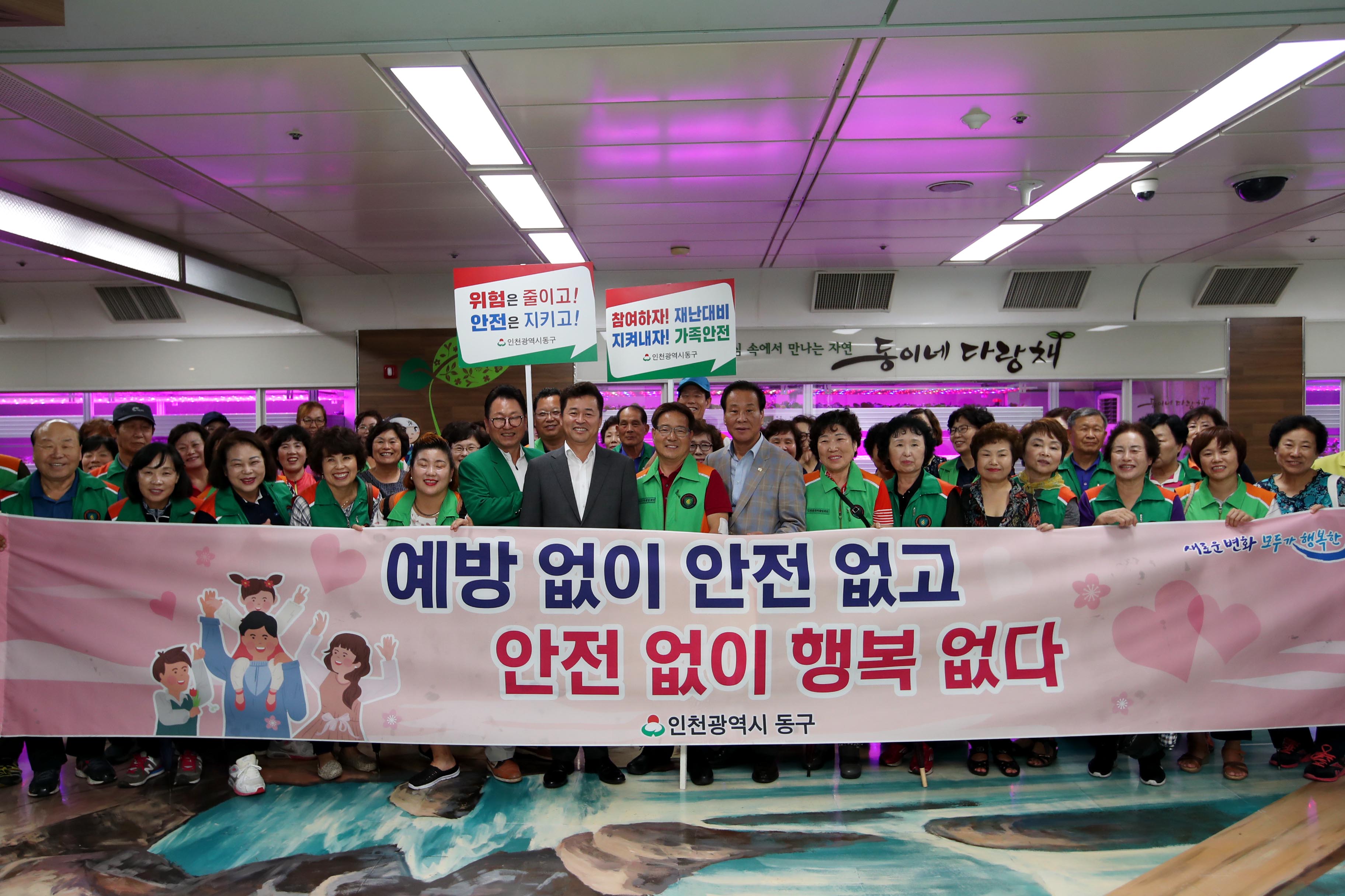 20190904_안전점검의_날_캠페인3.jpg 이미지