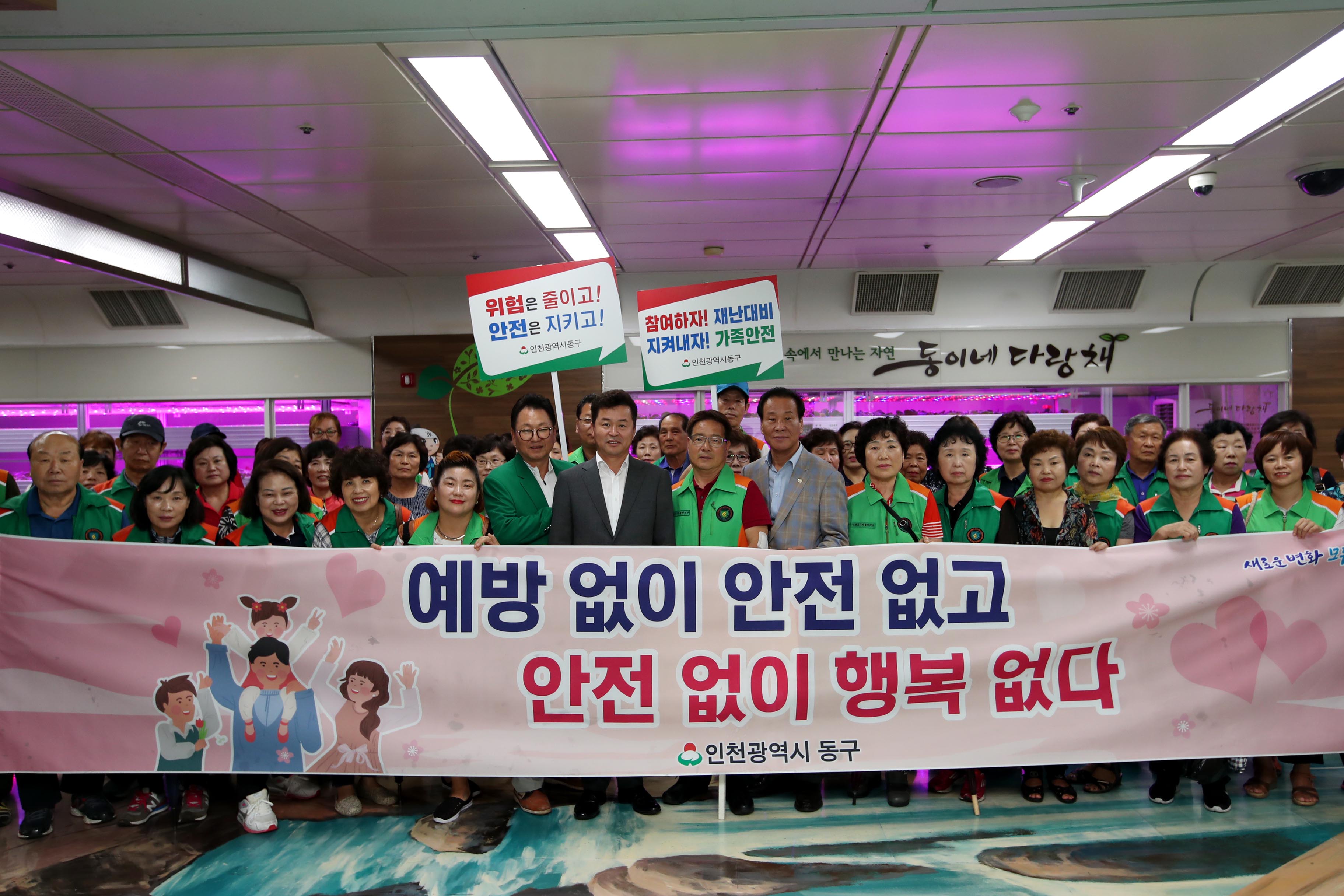 20190904_안전점검의_날_캠페인4.jpg 이미지