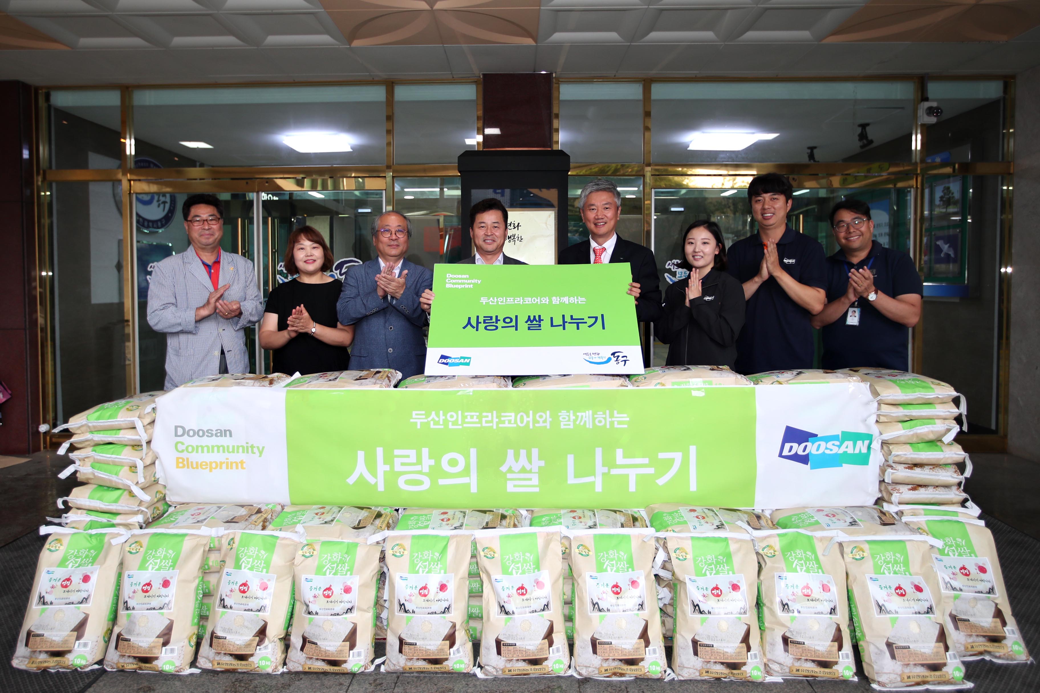 20190904_추석맞이_두산인프라코어_쌀_기탁식1.jpg 이미지