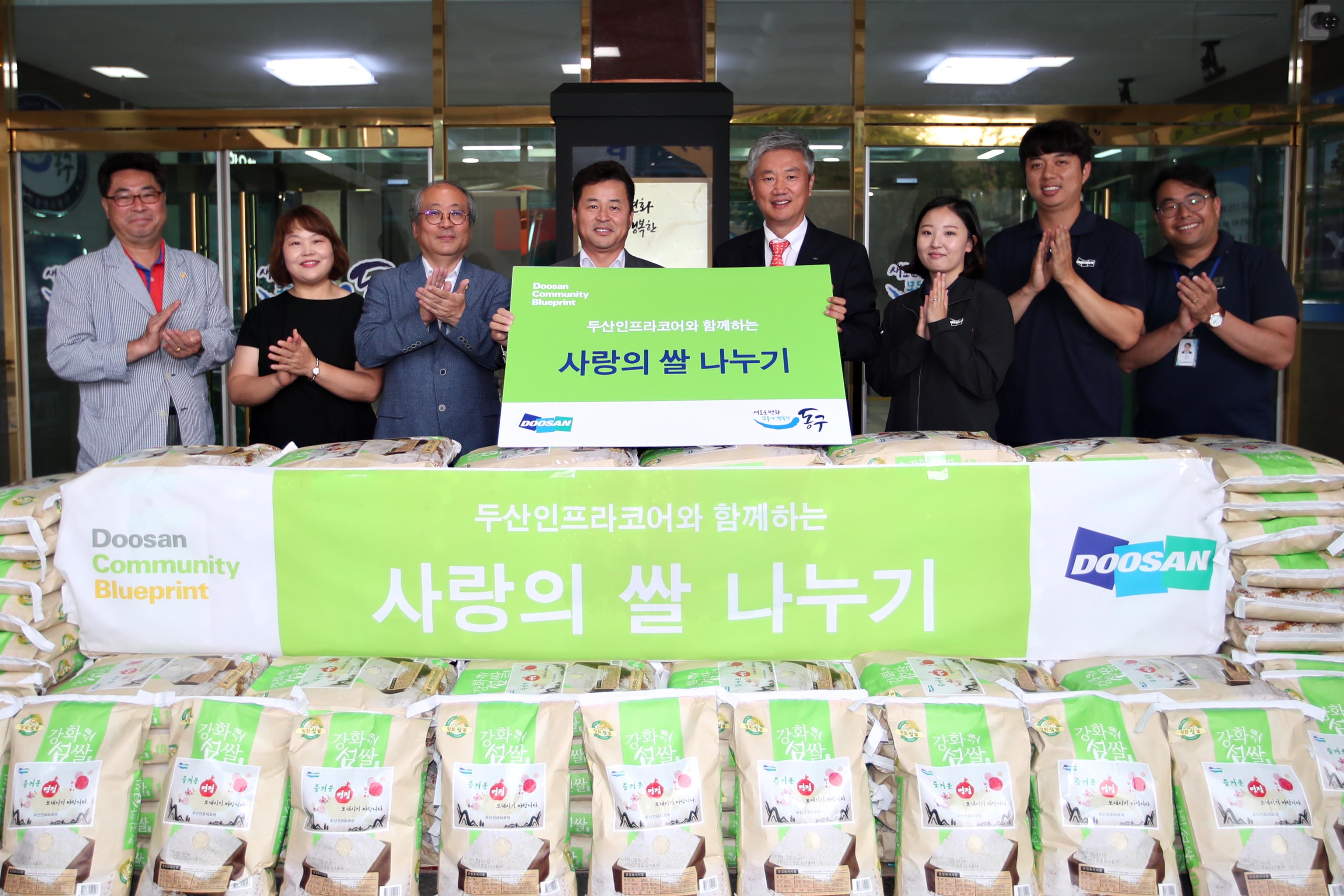 20190904_추석맞이_두산인프라코어_쌀_기탁식2.jpg 이미지