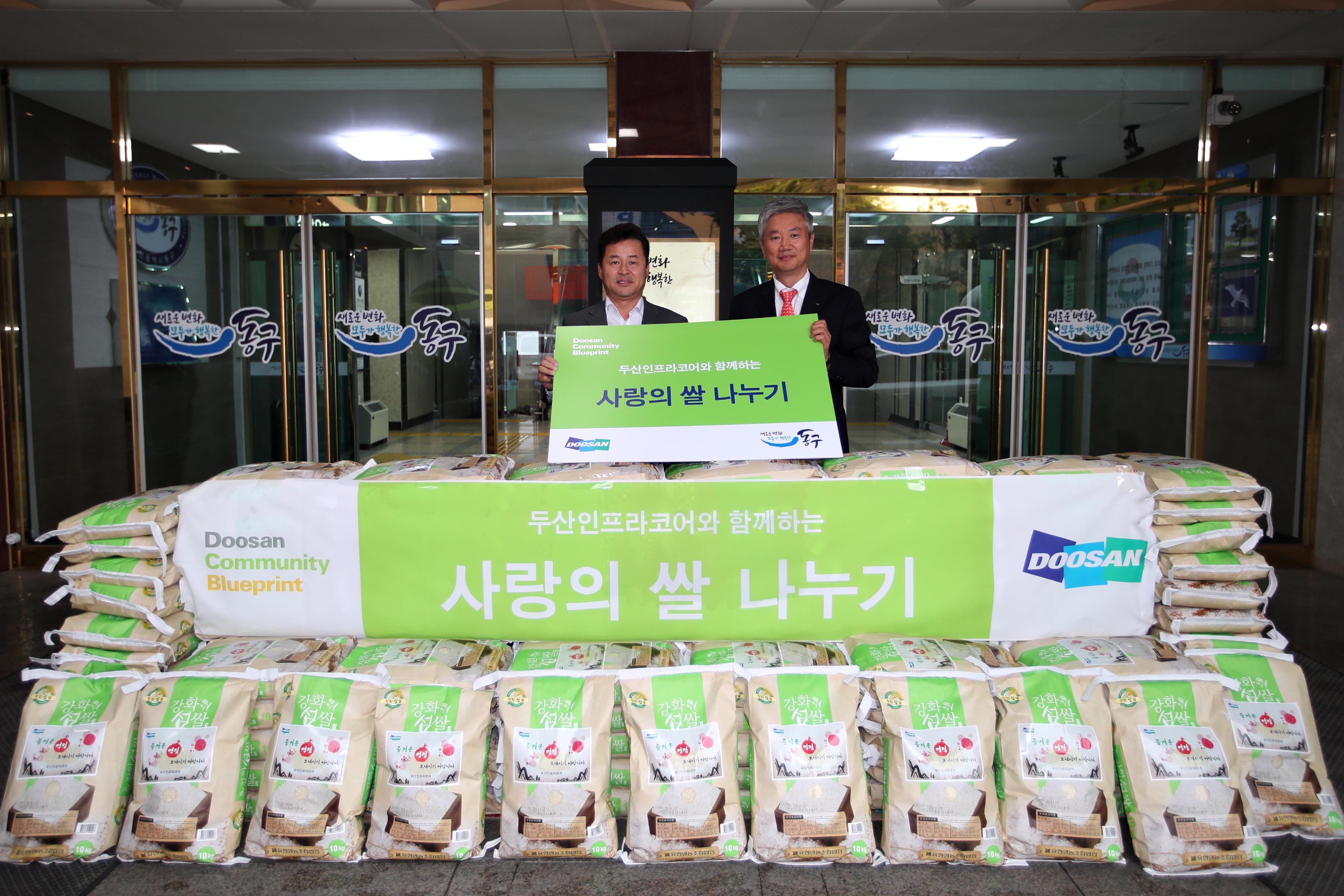 20190904_추석맞이_두산인프라코어_쌀_기탁식3.jpg 이미지
