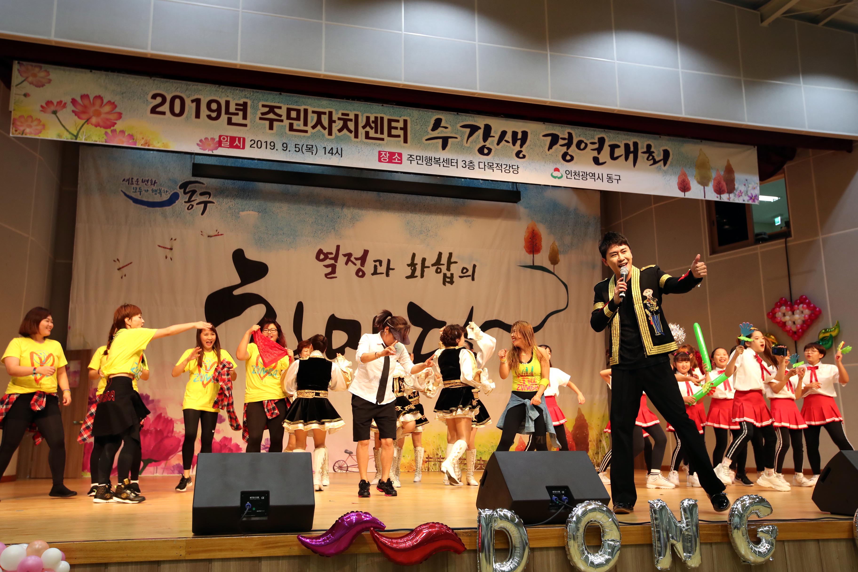 20190905_2019년_주민자치센터_수강생_경연대회22.jpg 이미지