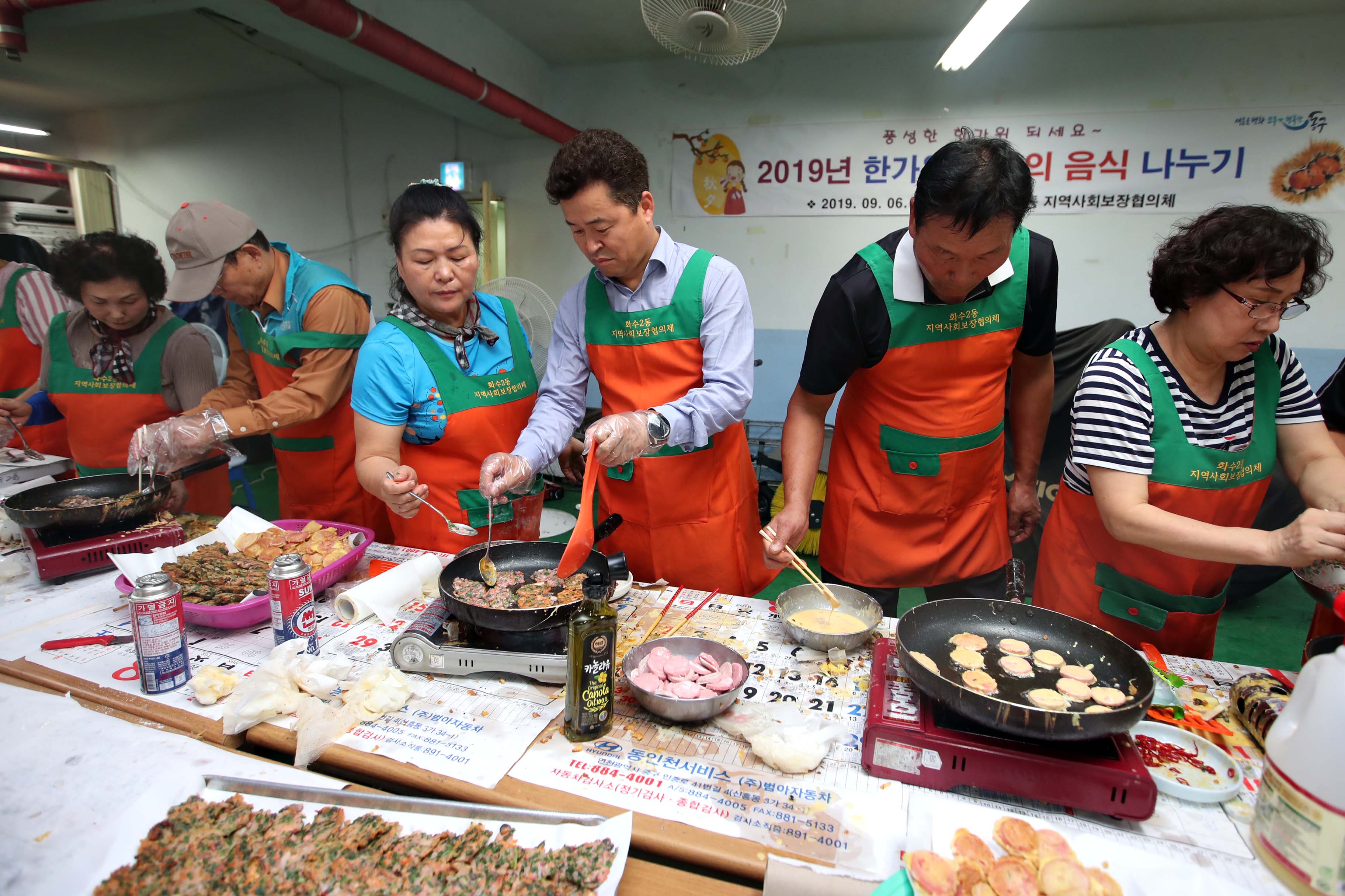 20190906_화수2동_전_나눔3.jpg 이미지