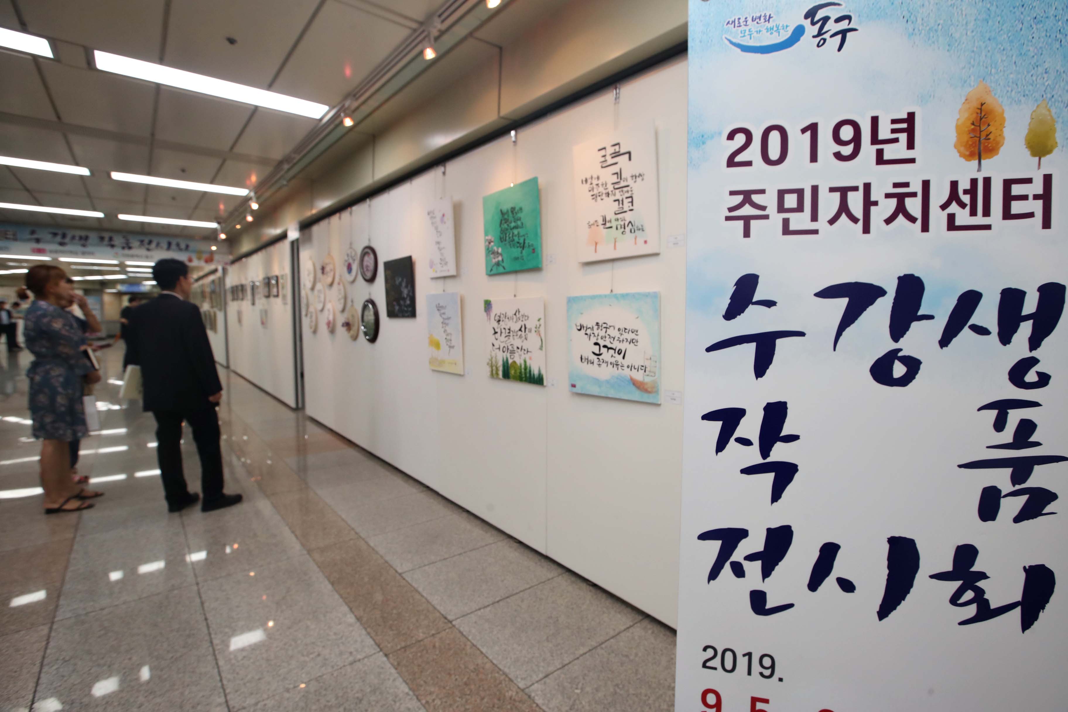 20190906_주민자치센터_수강생_작품_전시_관람_7.jpg 이미지