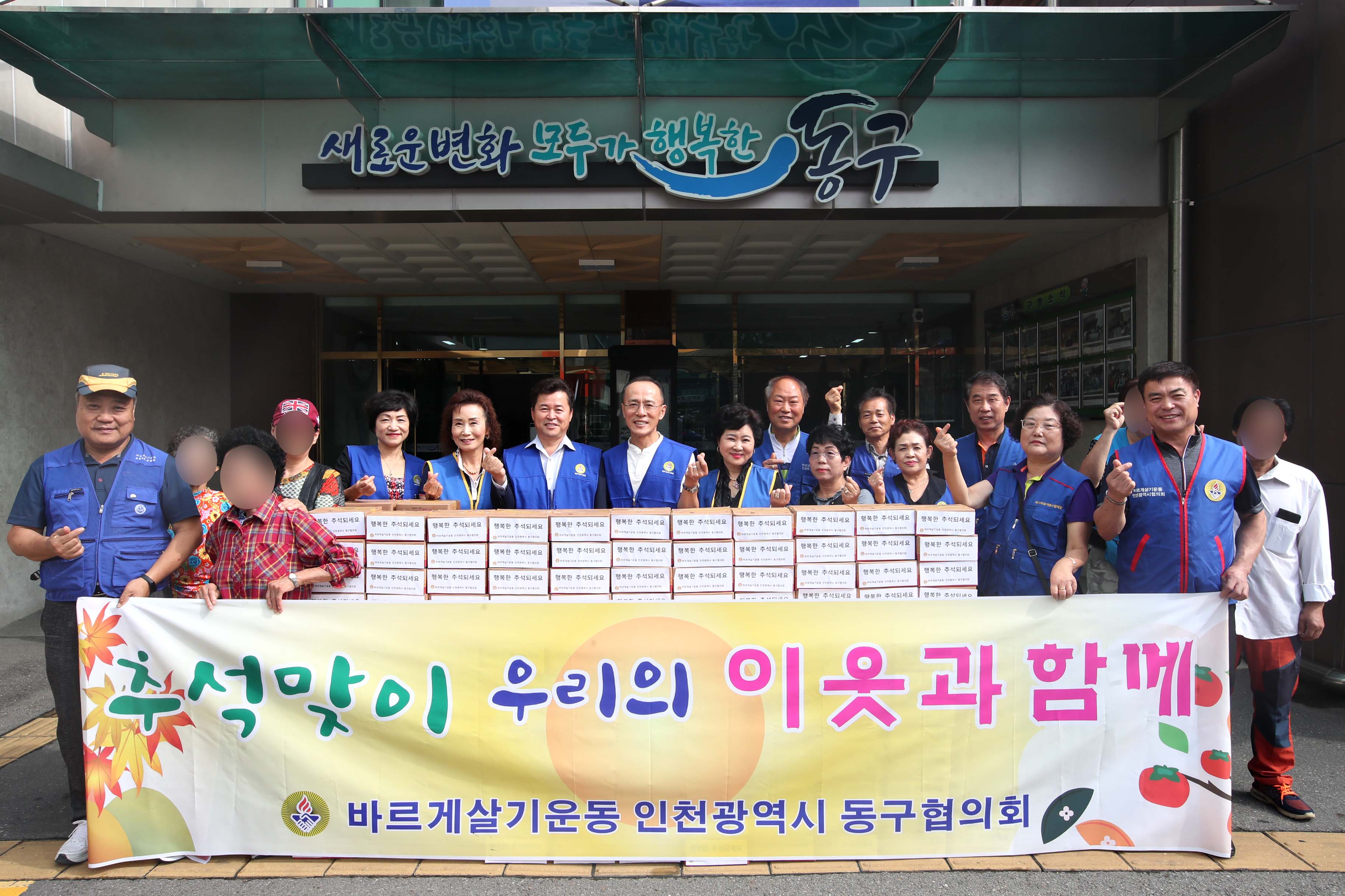 20190909_바르게살기협의회_송편전달식1.jpg 이미지
