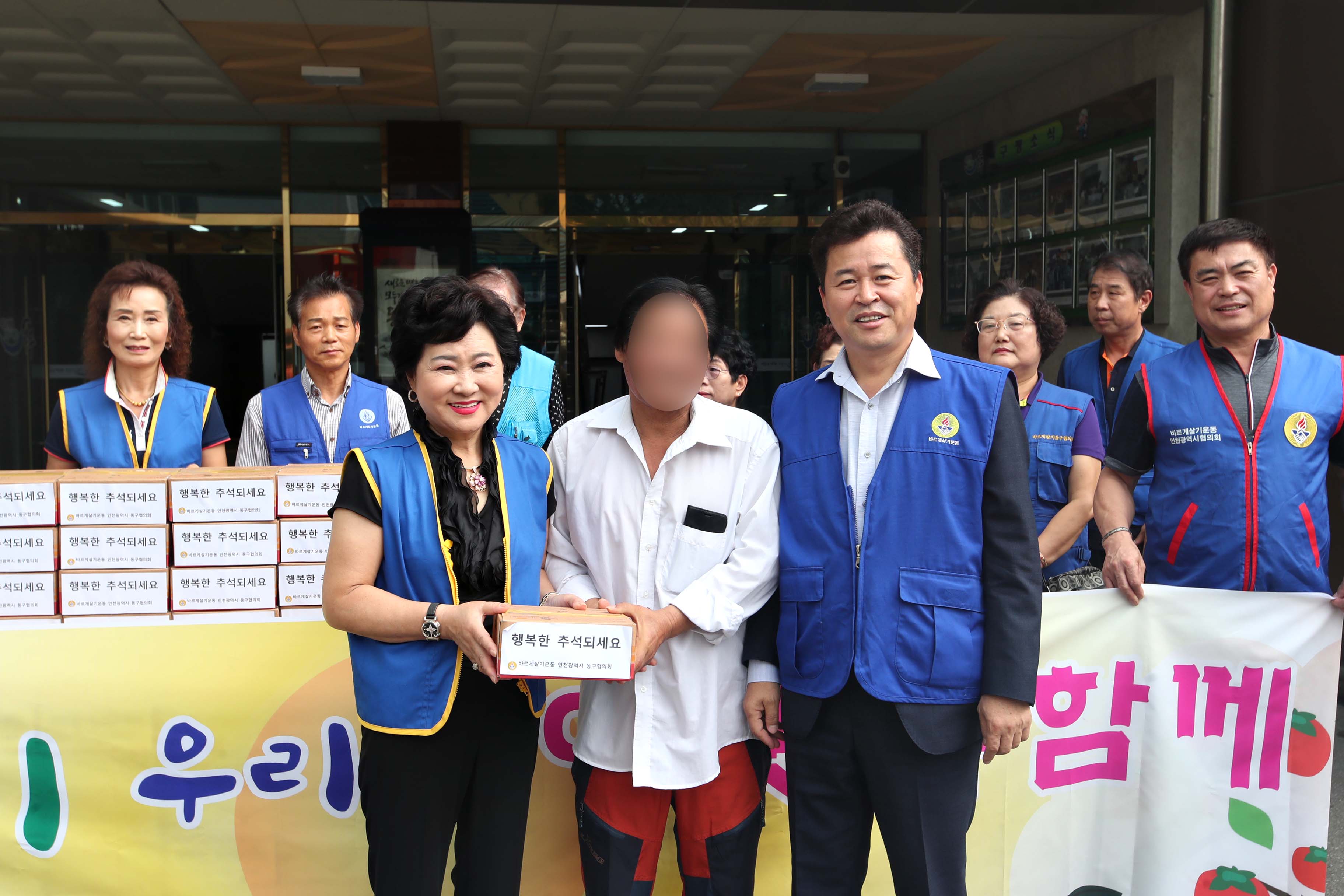20190909_바르게살기협의회_송편전달식2.jpg 이미지