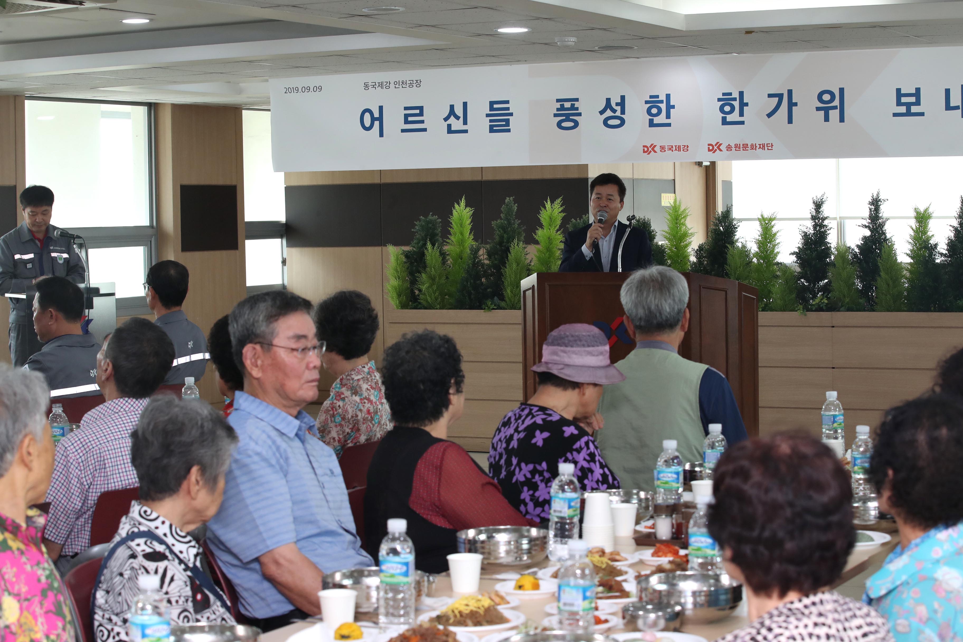 20190909_동국제강_추석맞이_이웃사랑나눔2.jpg 이미지
