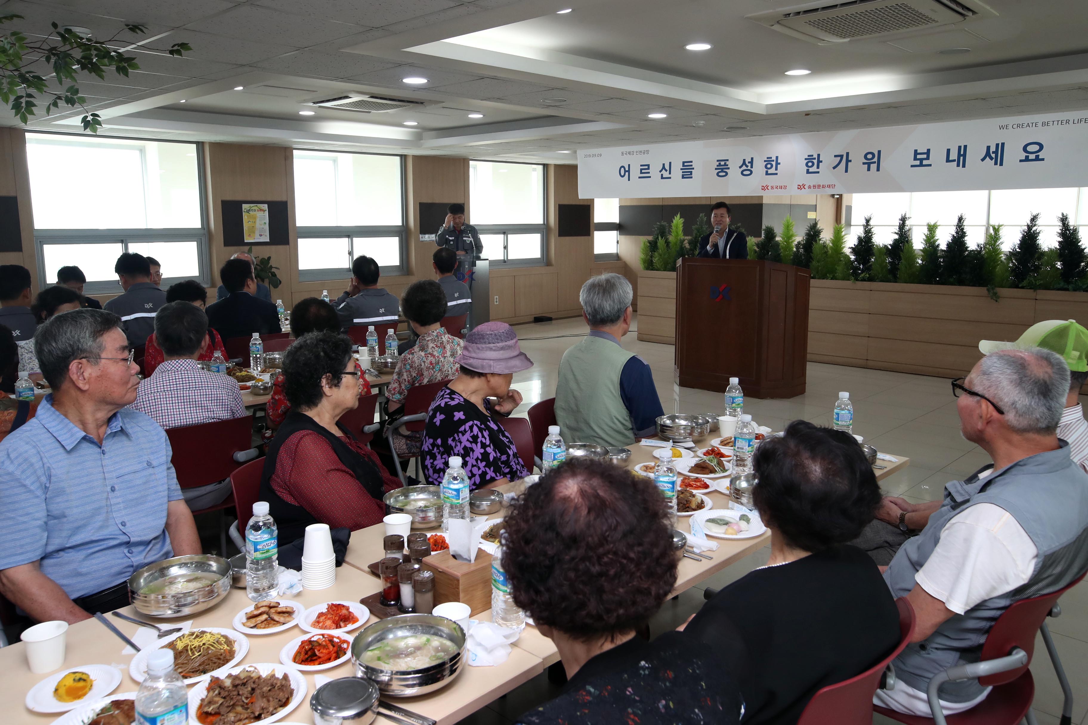 20190909_동국제강_추석맞이_이웃사랑나눔3.jpg 이미지