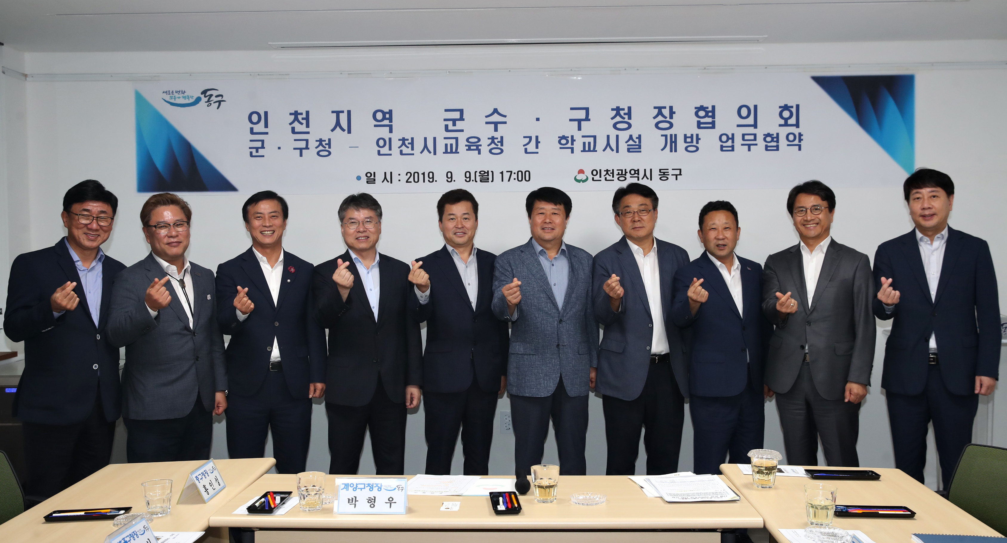 20190909_군수구청장_협의회2.jpg 이미지