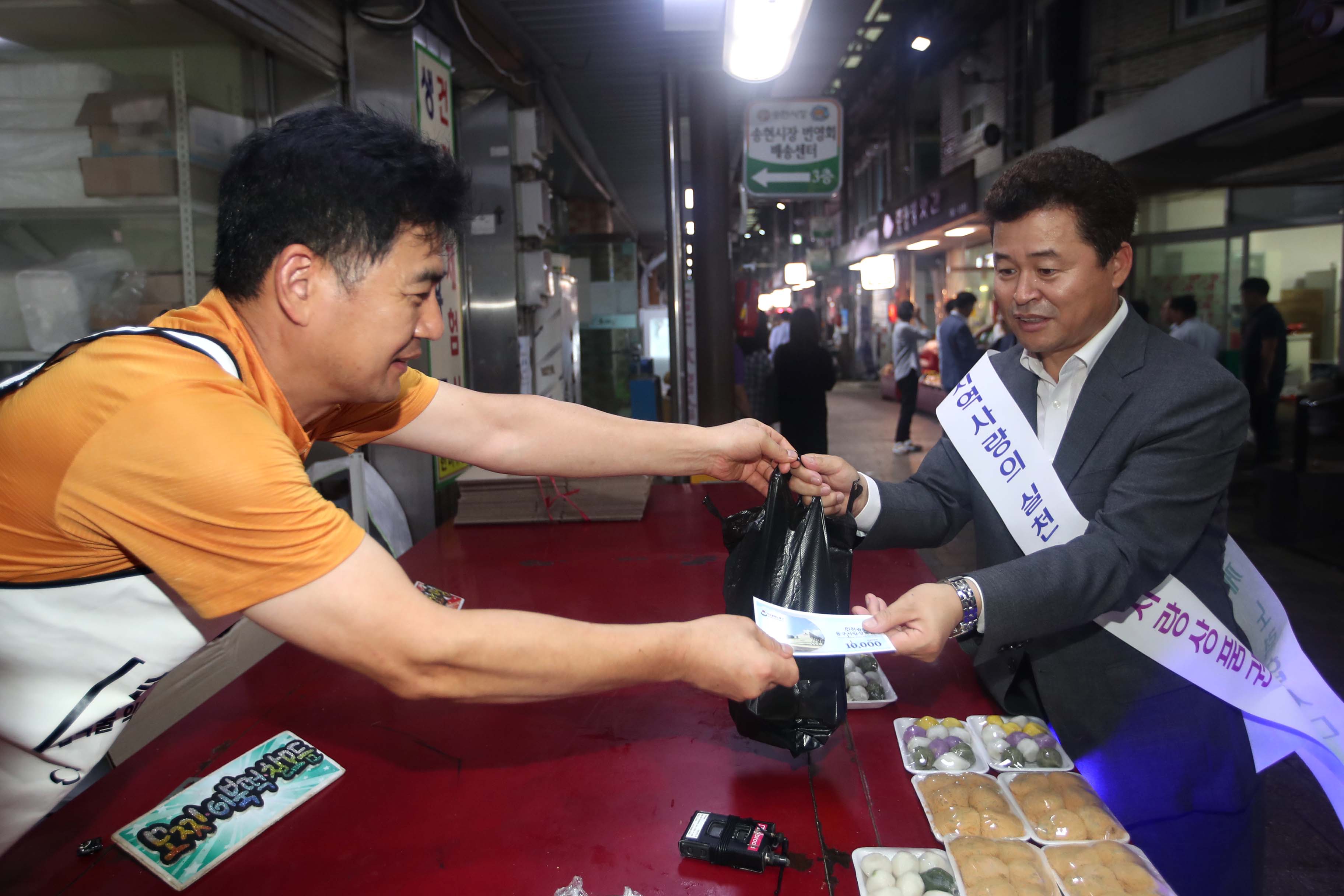 20190910_추석맞이_전통시장_장보기_행사7.jpg 이미지