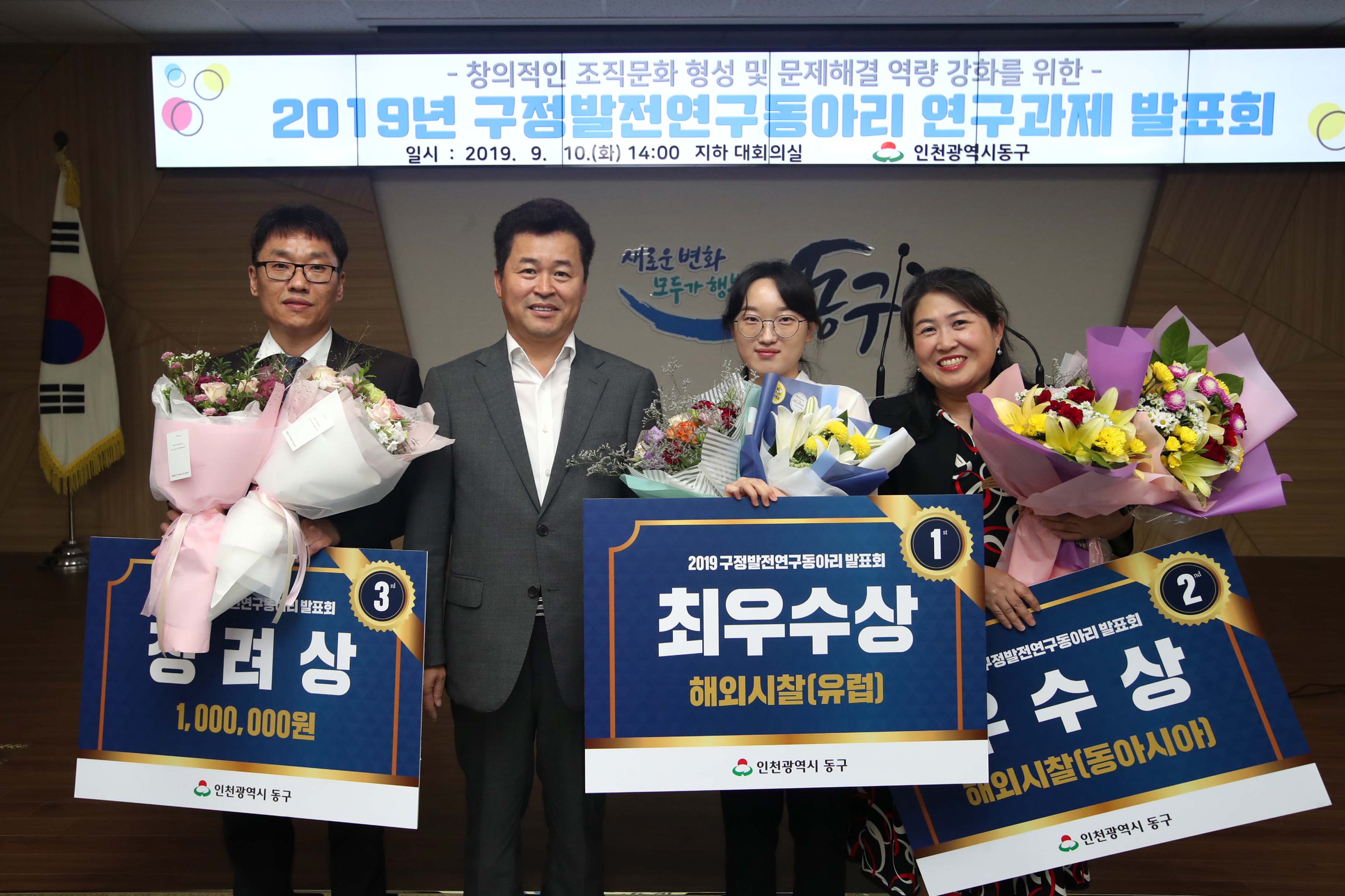 20190910_구정발전연구동아리_발표대회1.jpg 이미지
