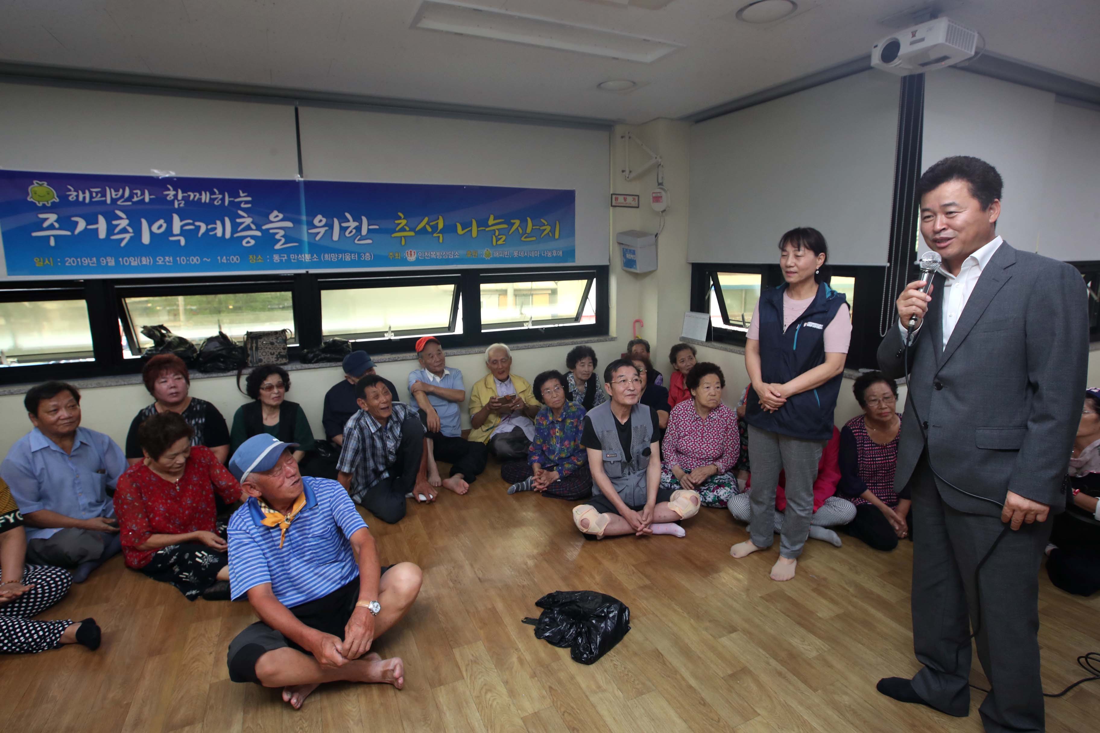 20190910_만석동_쪽방상담소_추석명절_나눔잔치6.jpg 이미지