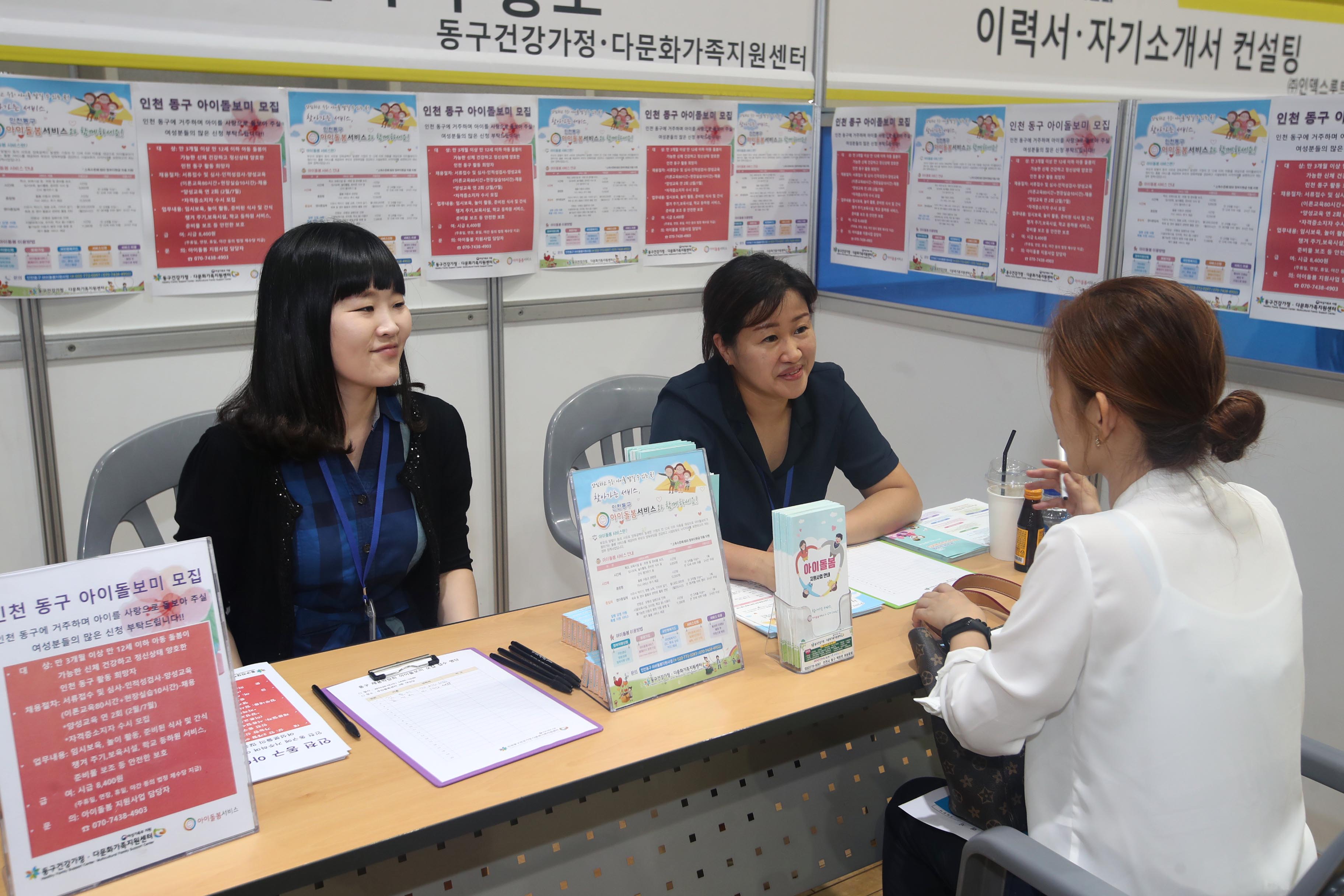 20190918_2019년_제2회_동구_채용_박람회14.jpg 이미지