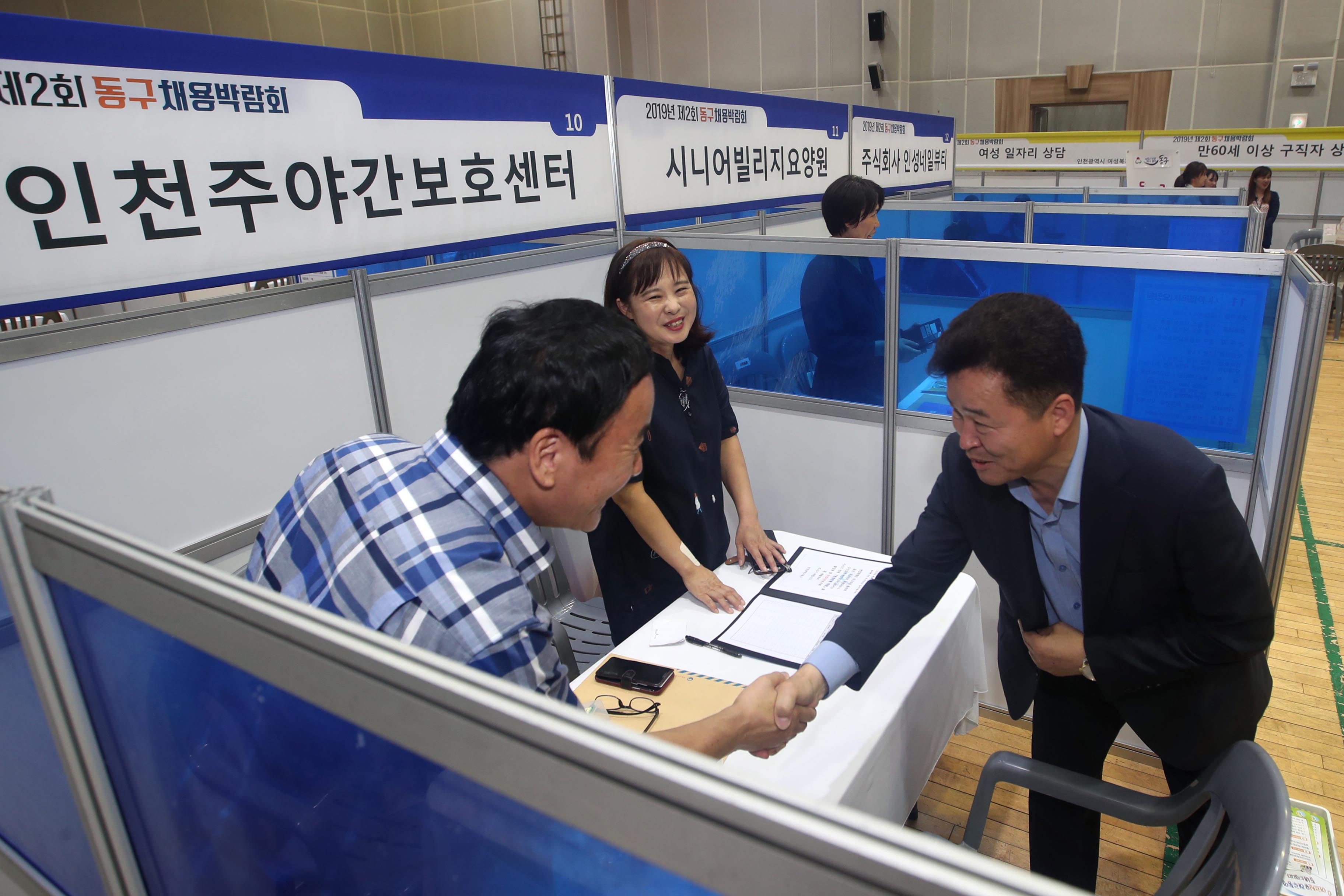 20190918_2019년_제2회_동구_채용_박람회2.jpg 이미지