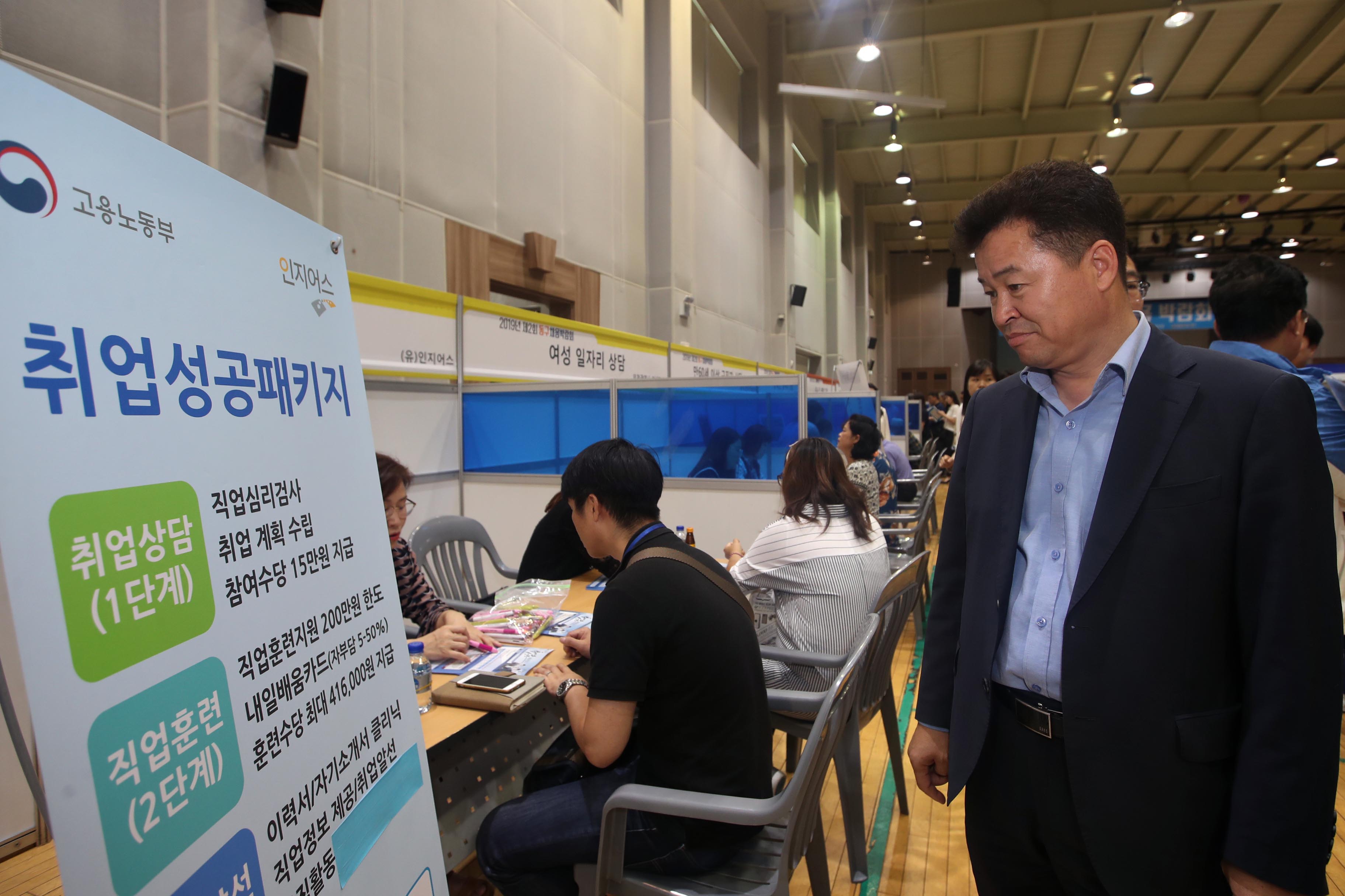 20190918_2019년_제2회_동구_채용_박람회3.jpg 이미지